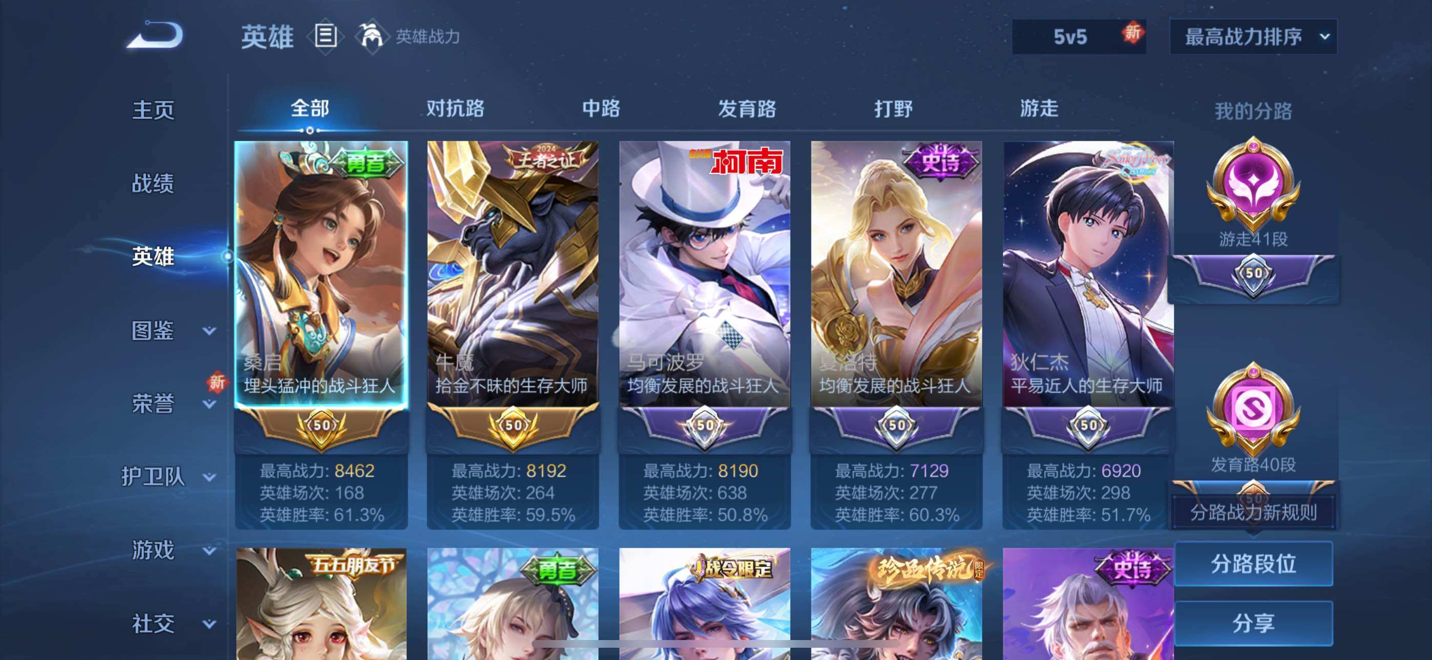 WZLE3476108王者荣耀账号详情图11