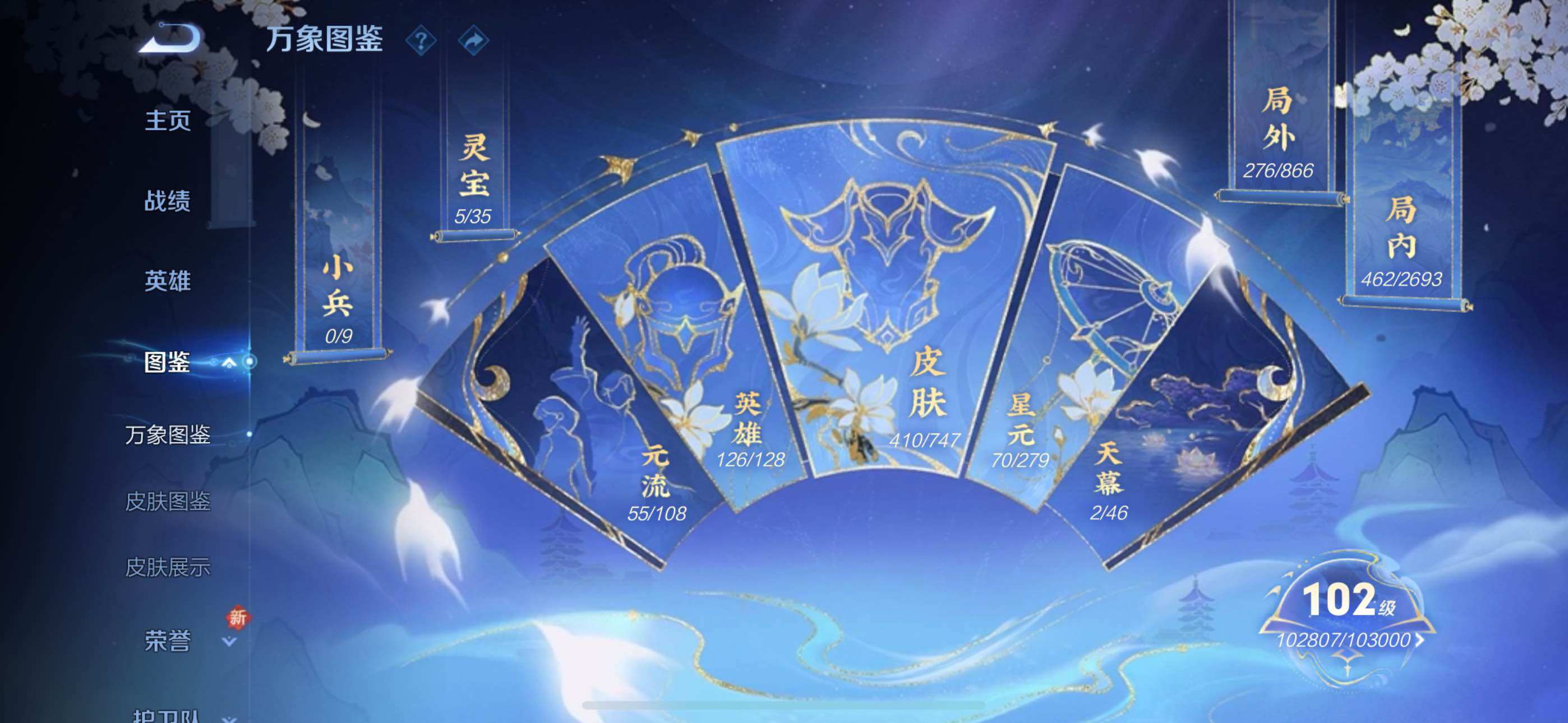 WZLE3476108王者荣耀账号详情图12