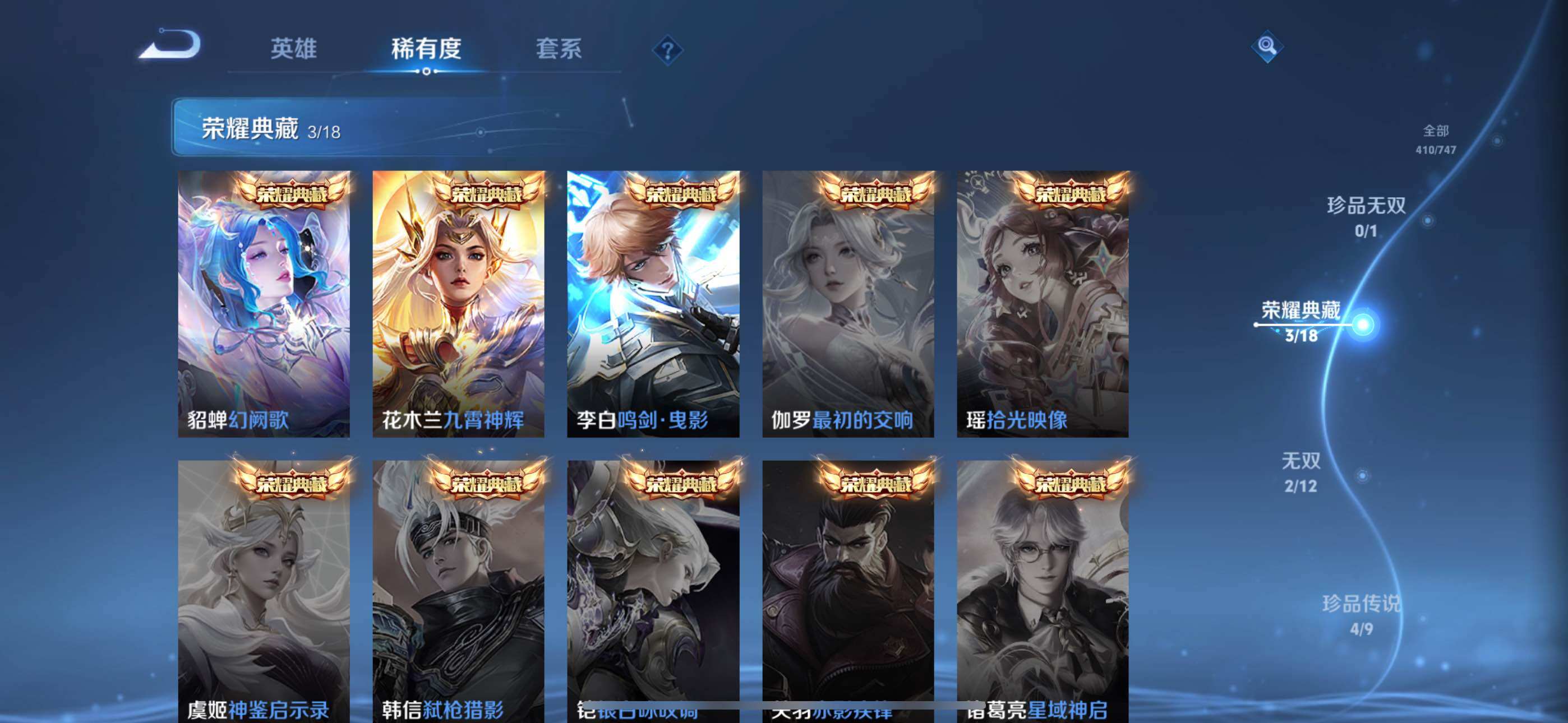 WZLE3476108王者荣耀账号详情图13