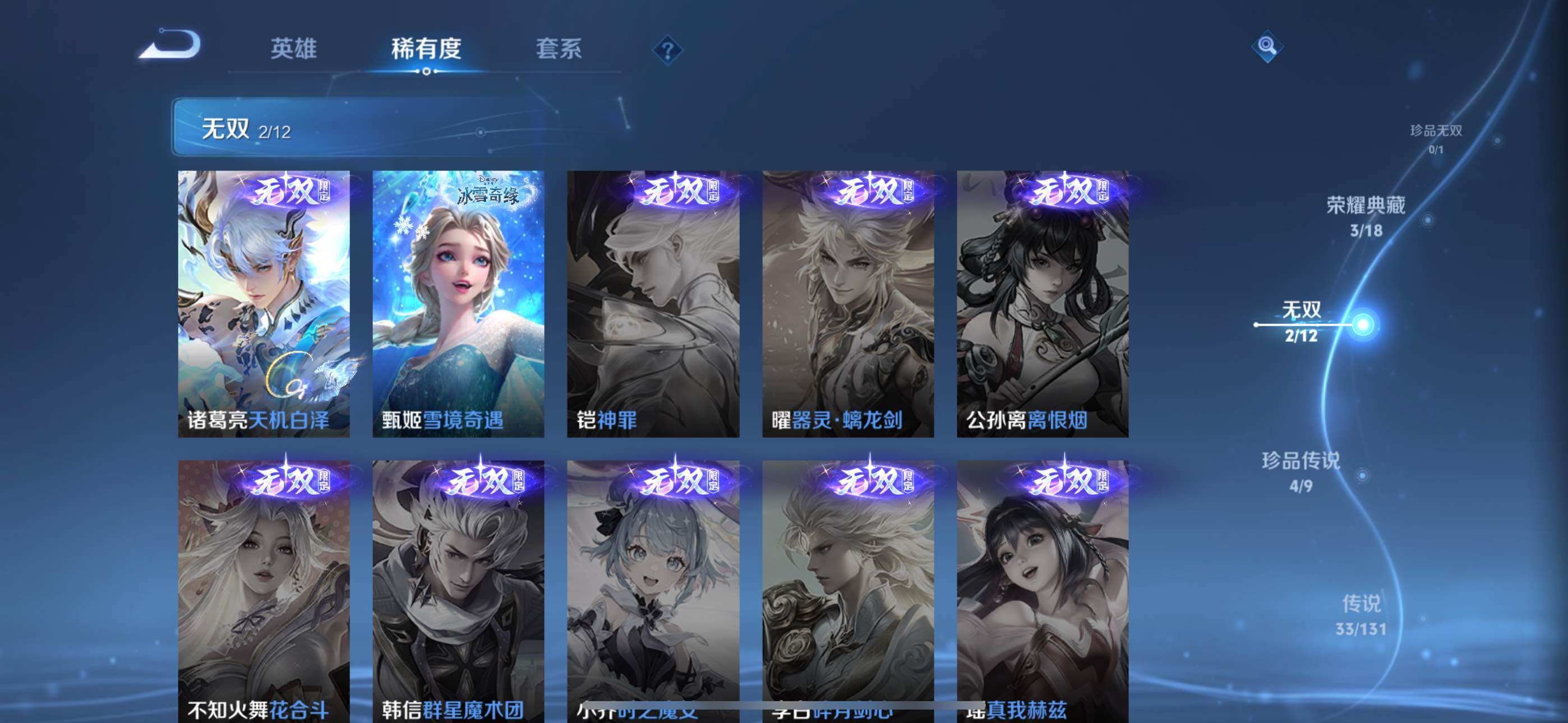 WZLE3476108王者荣耀账号详情图14