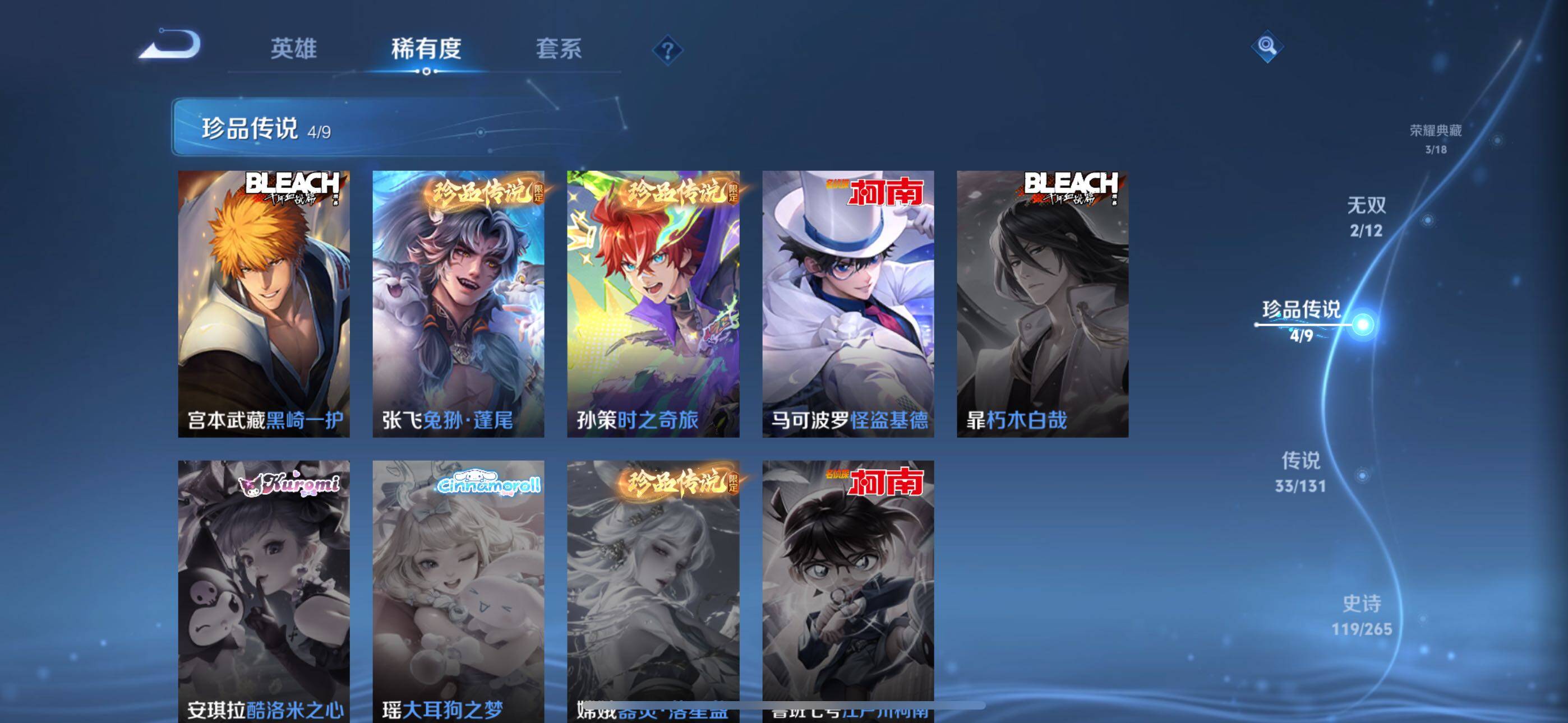 WZLE3476108王者荣耀账号详情图15