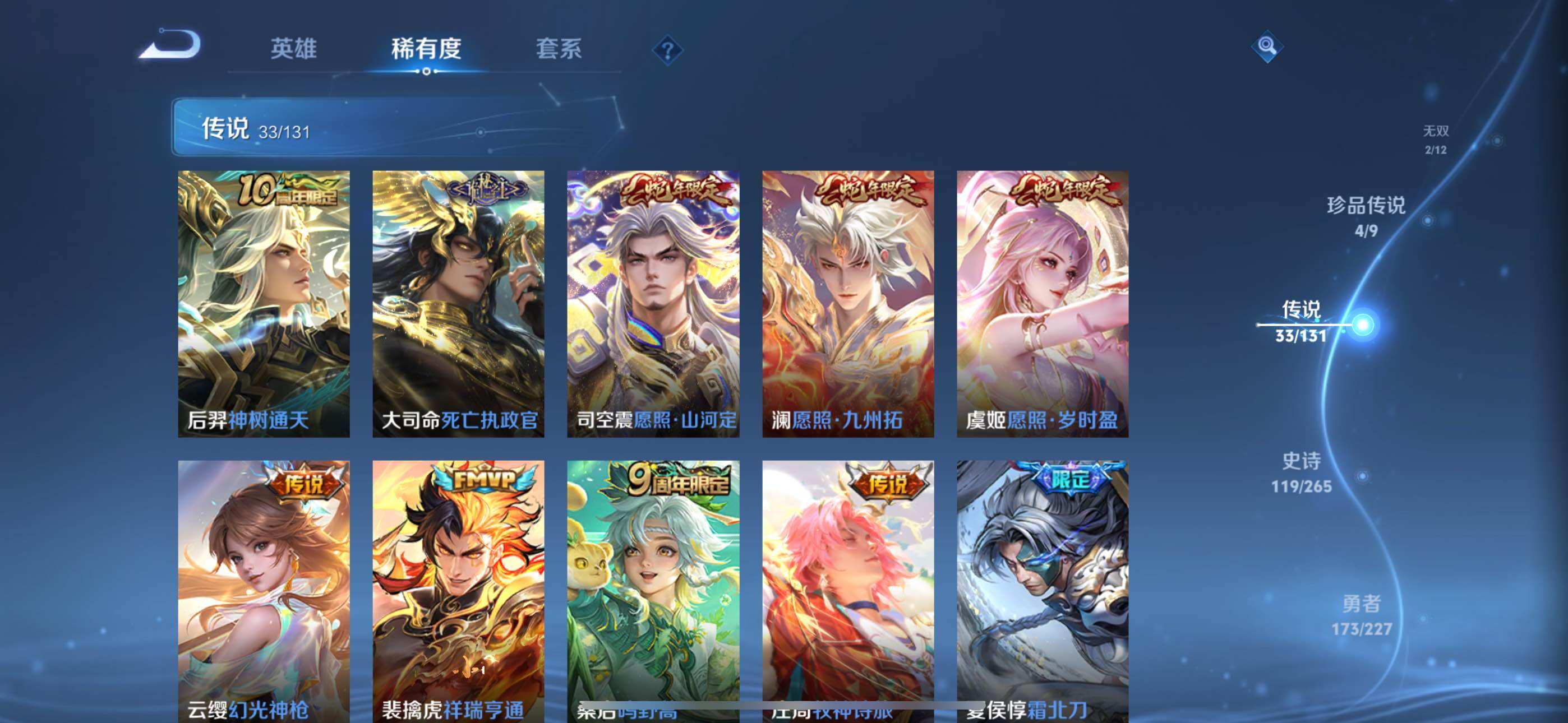 WZLE3476108王者荣耀账号详情图16