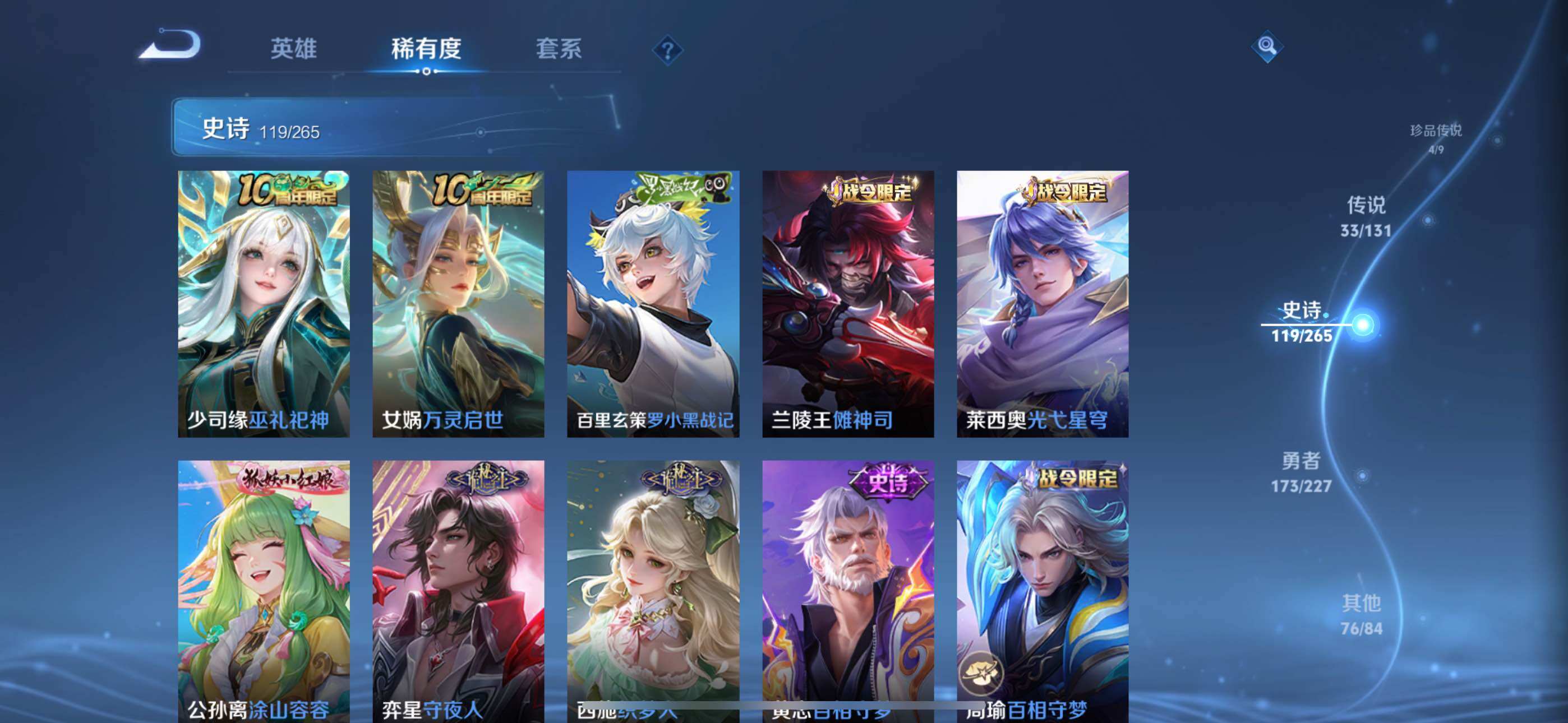 WZLE3476108王者荣耀账号详情图17