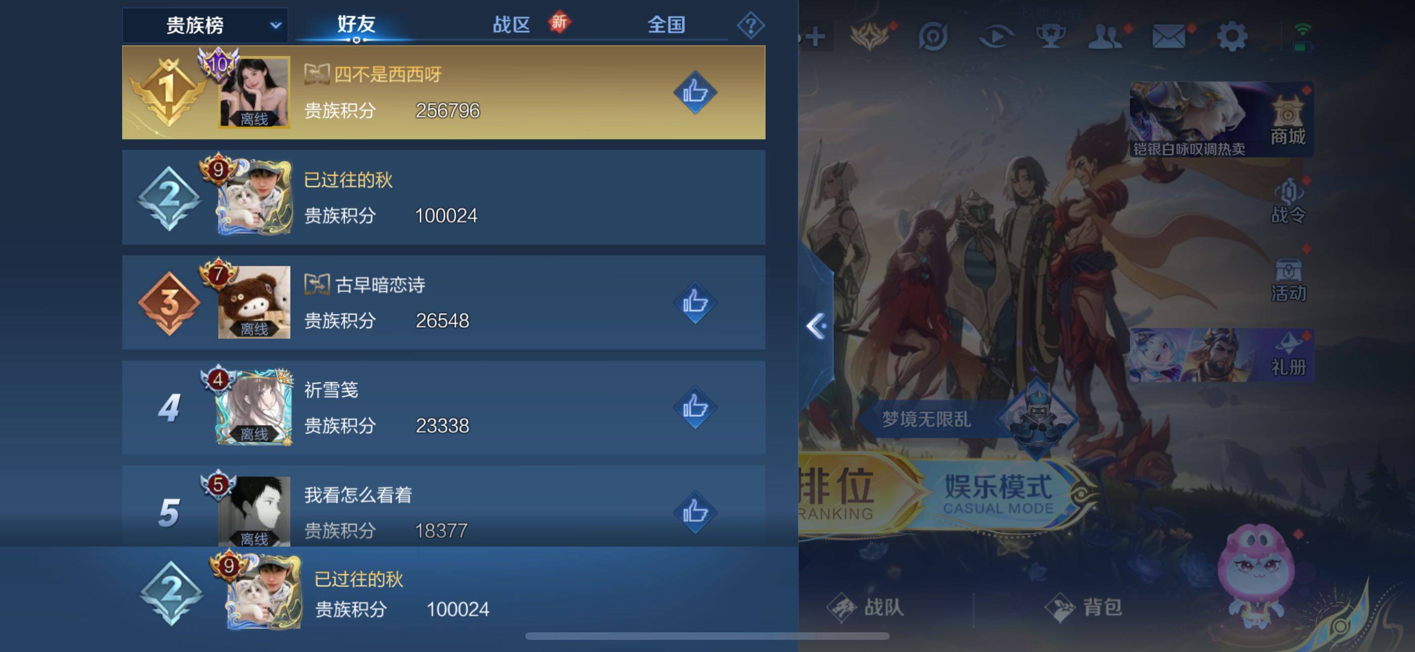 WZLE3476108王者荣耀账号详情图20