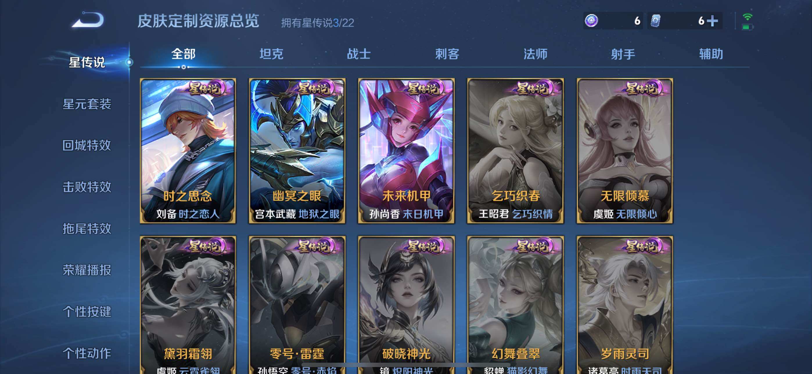 WZLE3476108王者荣耀账号详情图18