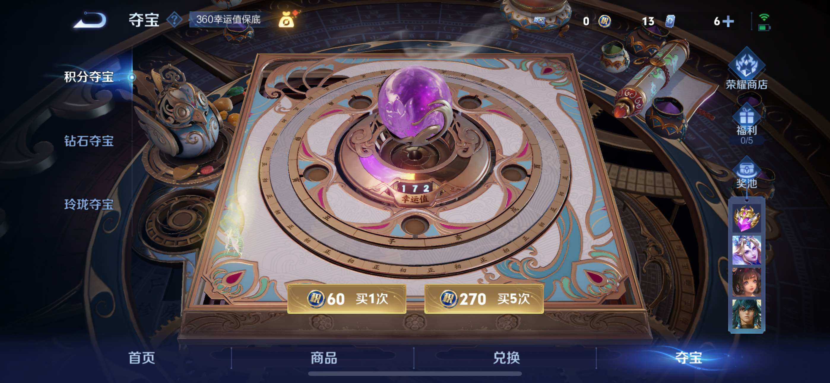 WZLE3476108王者荣耀账号详情图23