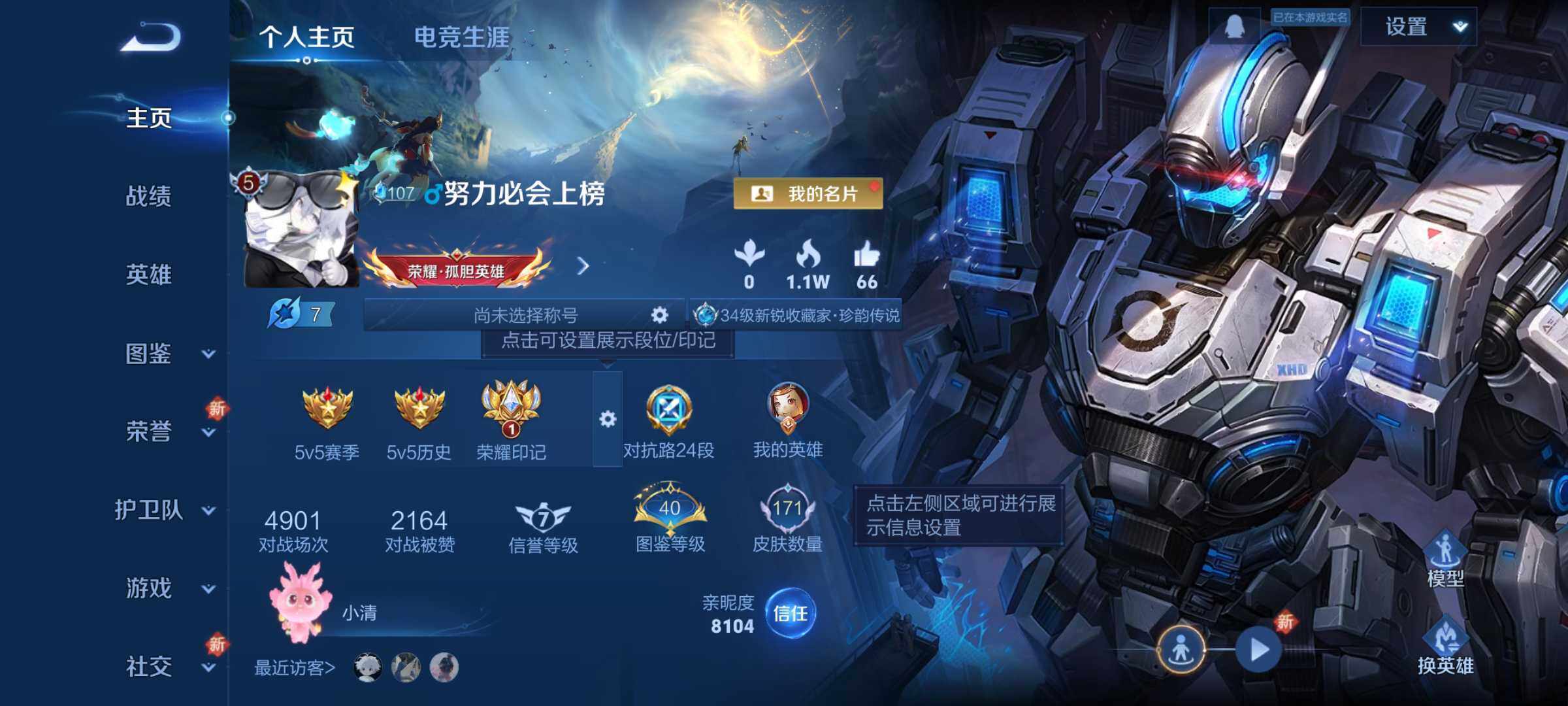 WZLE3476122王者荣耀账号详情图6