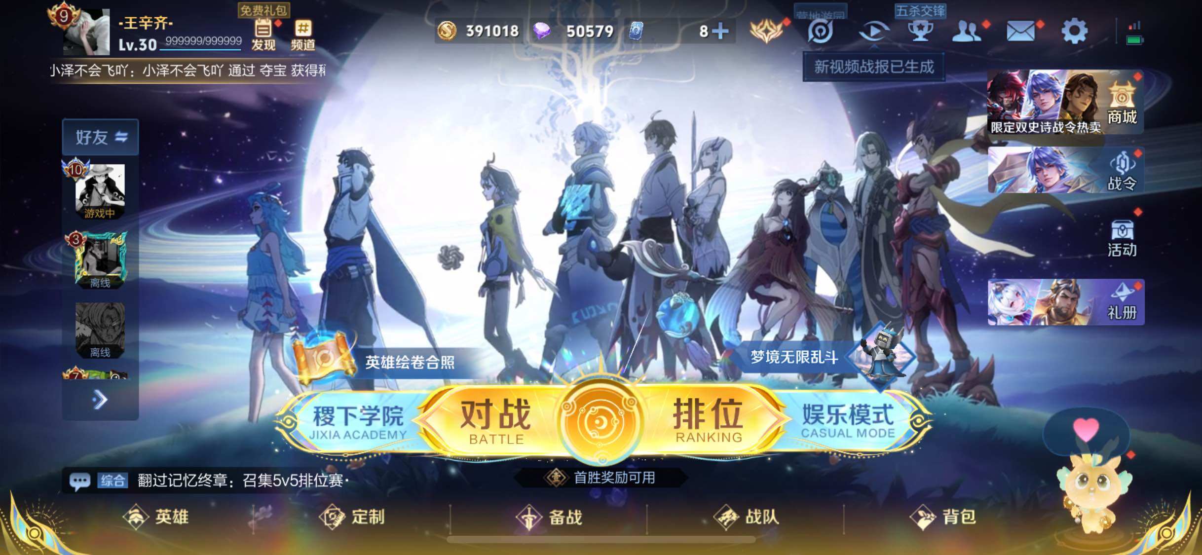 WZJM3475604王者荣耀账号详情图8