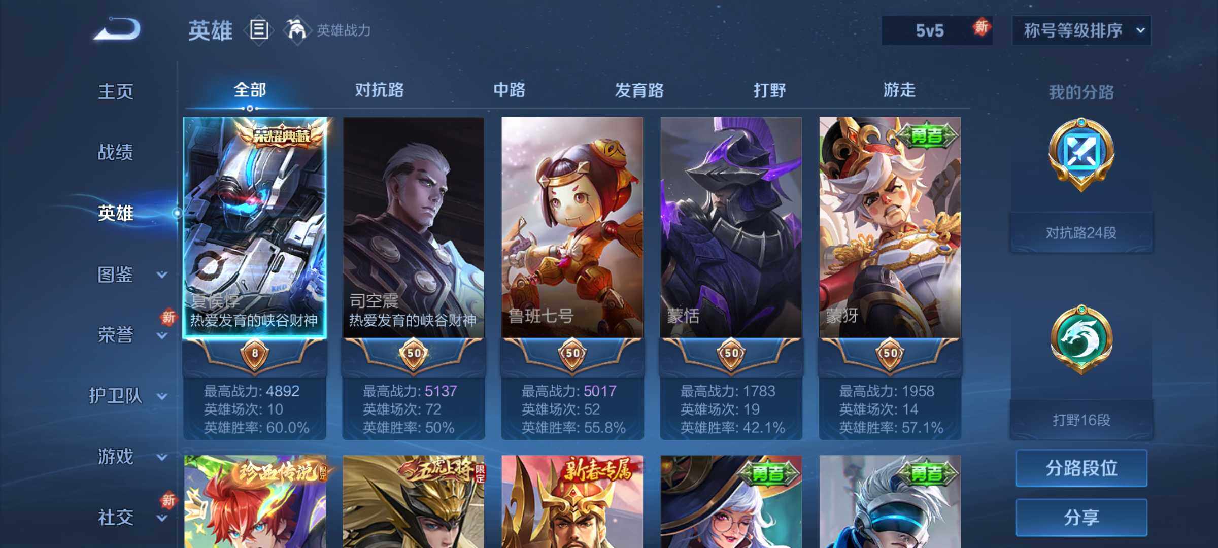 WZLE3476122王者荣耀账号详情图7