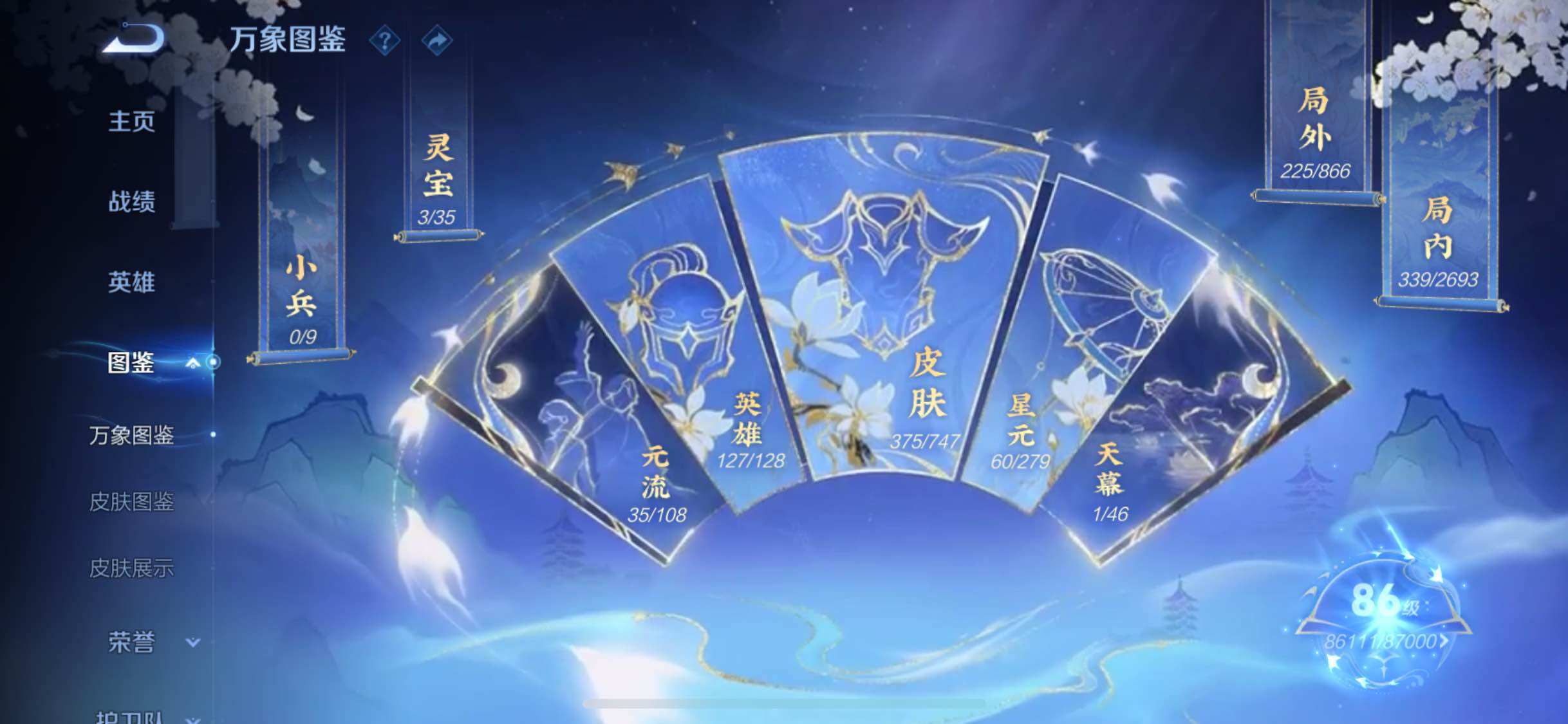 WZJM3475604王者荣耀账号详情图10