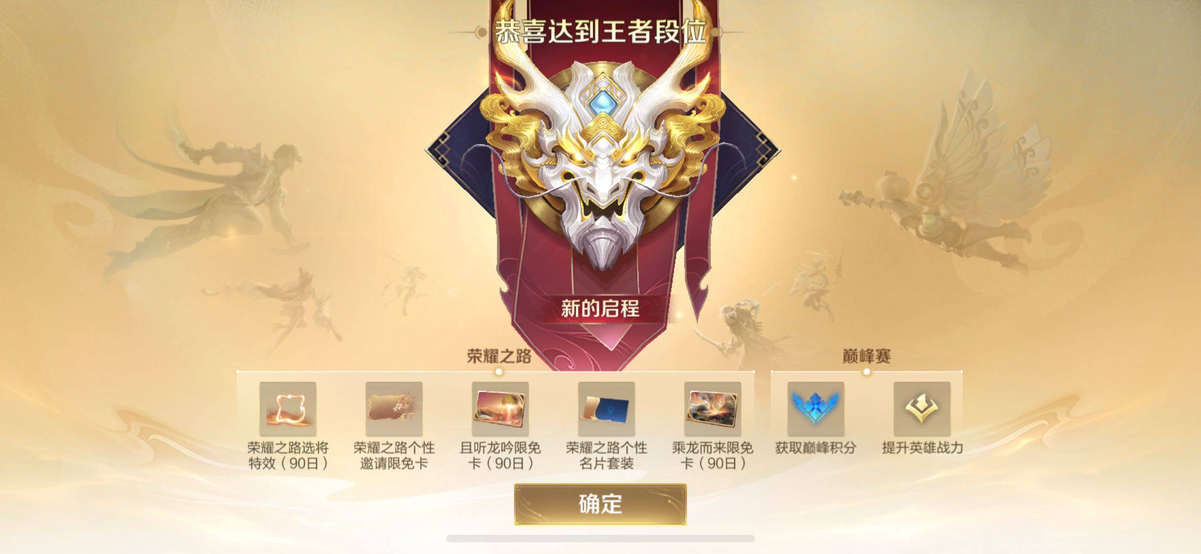 WZJM3475604王者荣耀账号详情图13