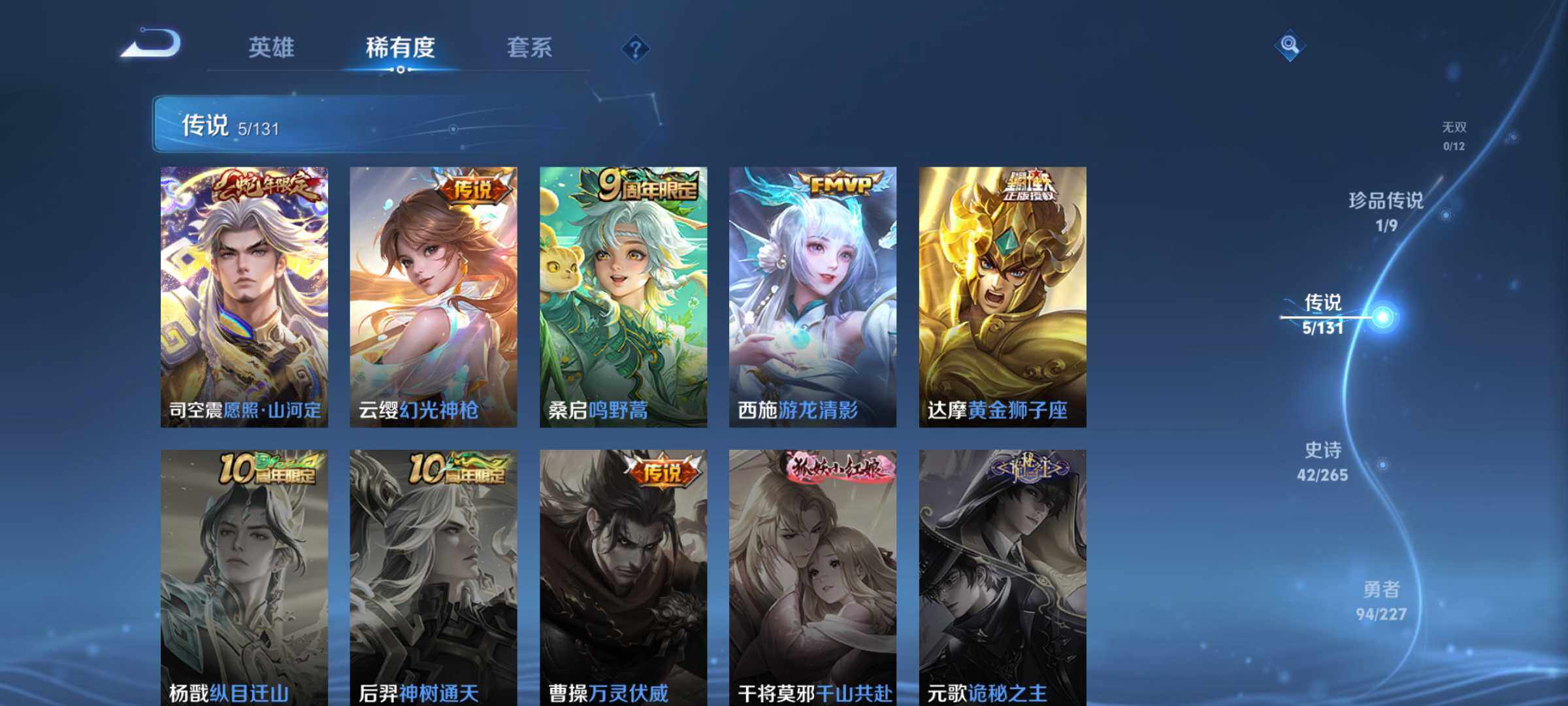 WZLE3476122王者荣耀账号详情图11