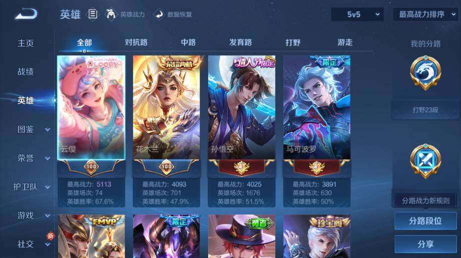 WZ03410583王者荣耀账号详情图15 WZ03410583王者荣耀账号详情图15