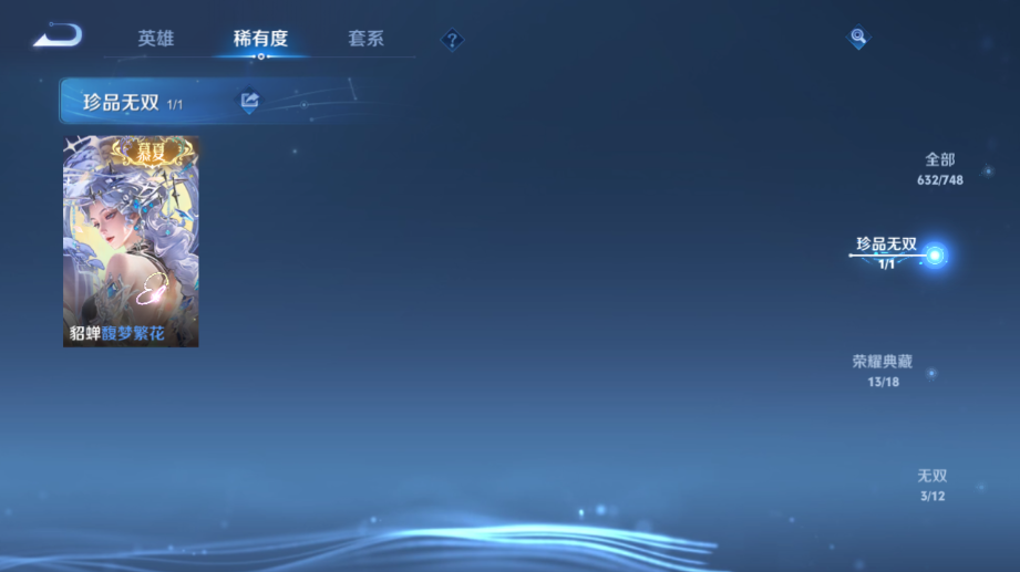 WZ03410583王者荣耀账号详情图18 WZ03410583王者荣耀账号详情图18