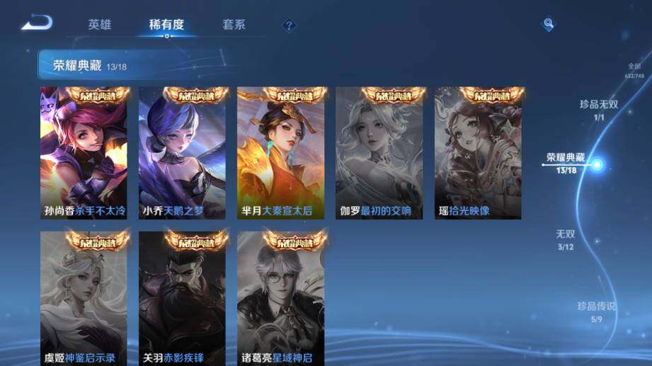 WZ03410583王者荣耀账号详情图19 WZ03410583王者荣耀账号详情图19