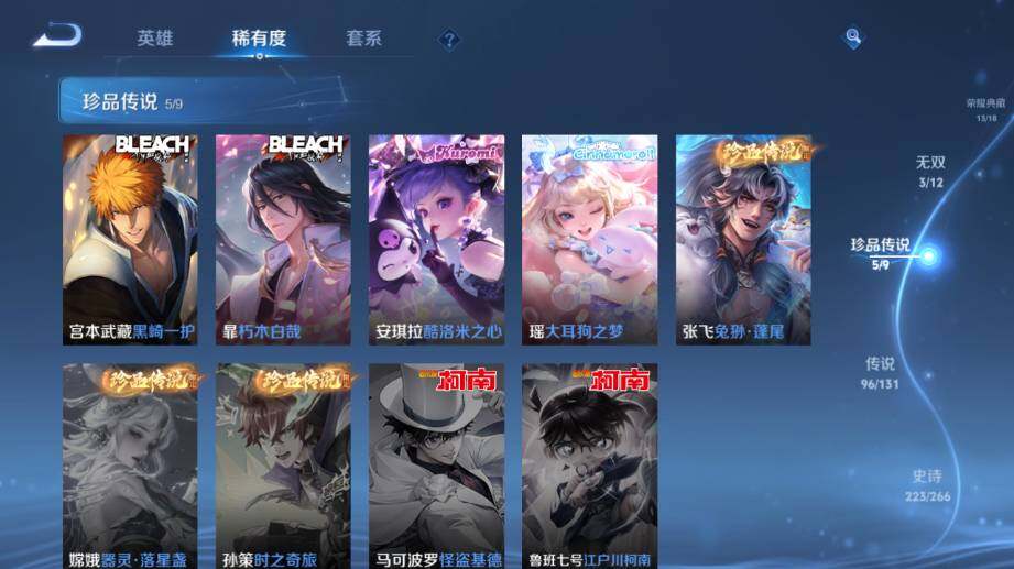 WZ03410583王者荣耀账号详情图21 WZ03410583王者荣耀账号详情图21