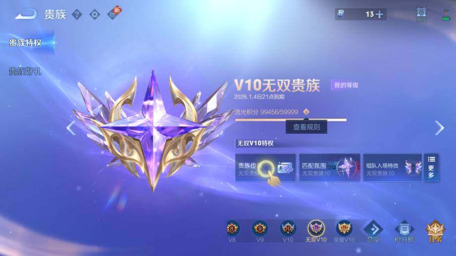 WZ03410583王者荣耀账号详情图24 WZ03410583王者荣耀账号详情图24