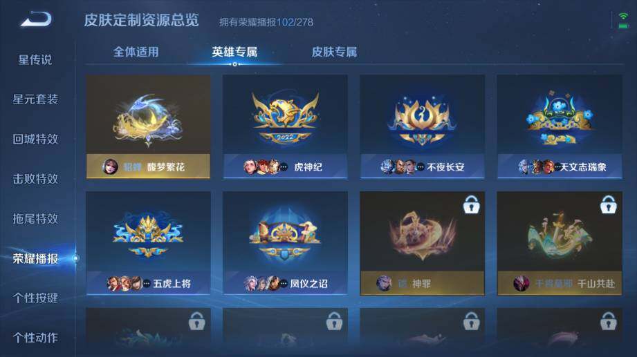 WZ03410583王者荣耀账号详情图28 WZ03410583王者荣耀账号详情图28