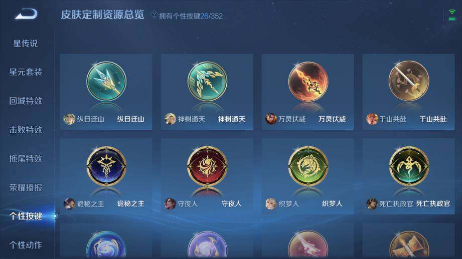 WZ03410583王者荣耀账号详情图29 WZ03410583王者荣耀账号详情图29