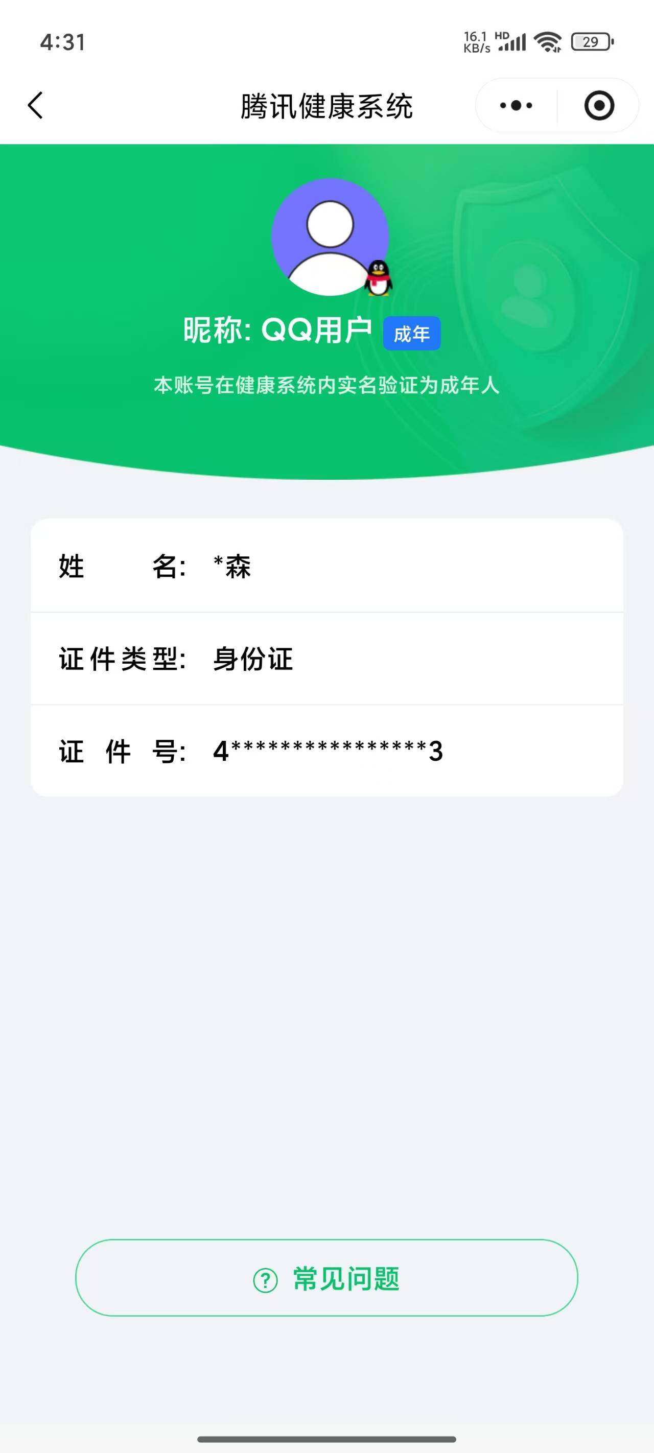 WZ03410583王者荣耀账号详情图32 WZ03410583王者荣耀账号详情图32