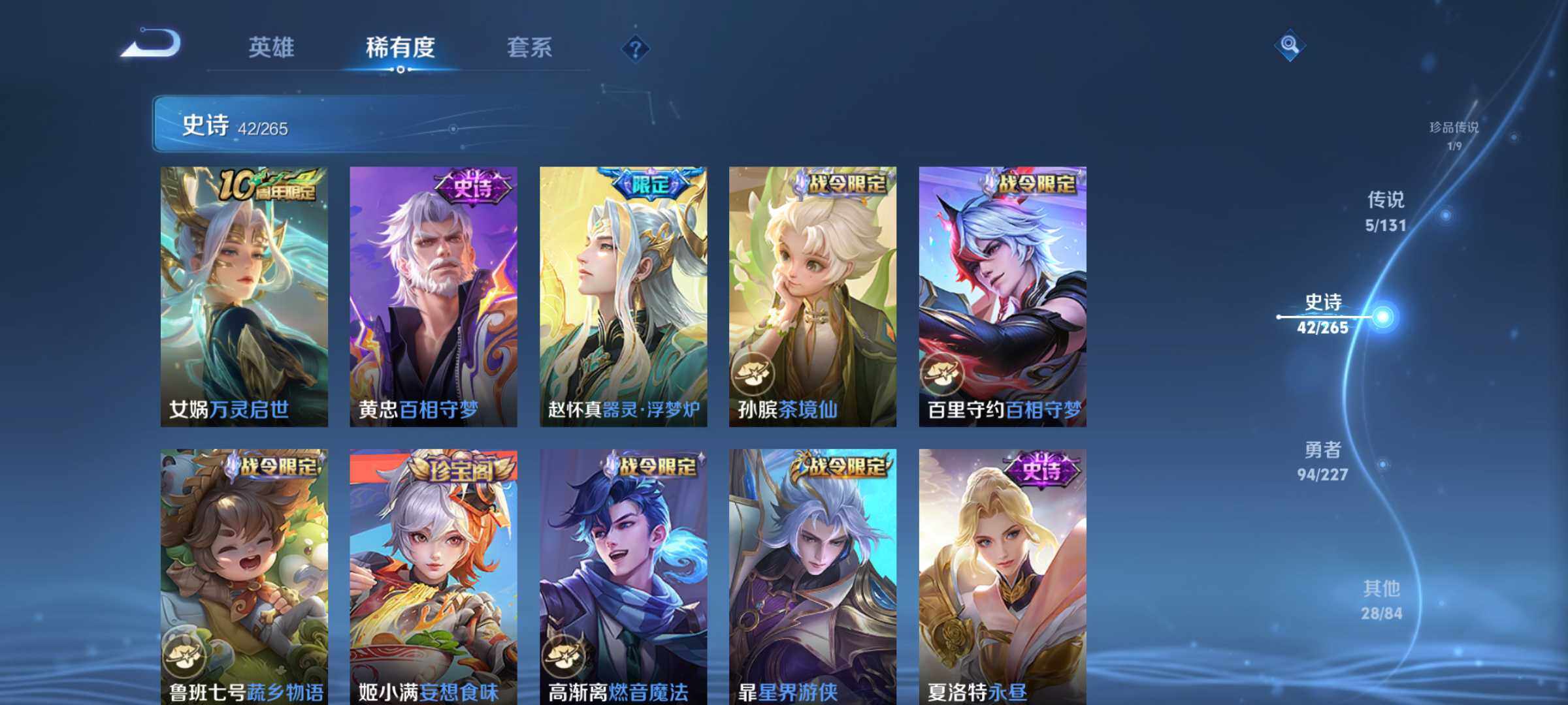 WZLE3476122王者荣耀账号详情图12