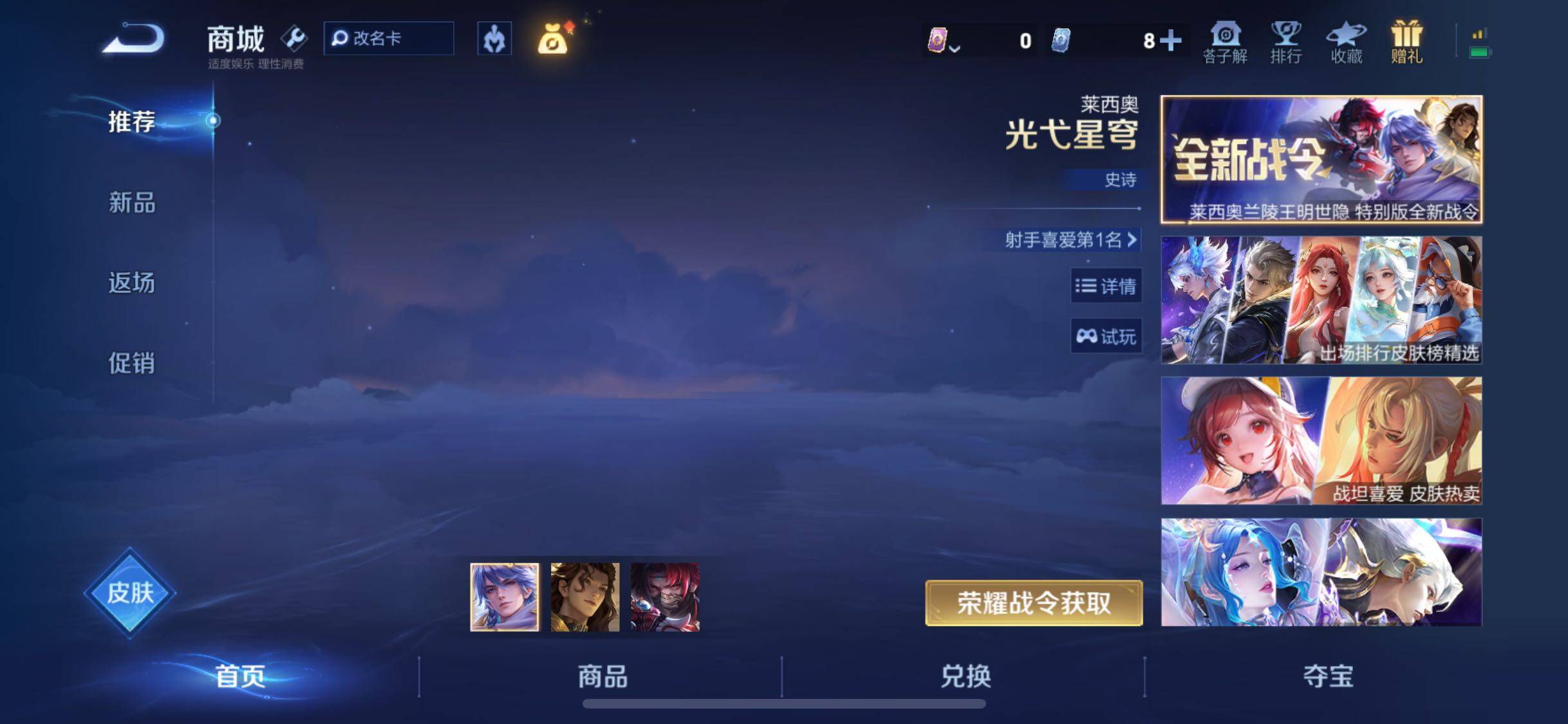 WZJM3475604王者荣耀账号详情图15