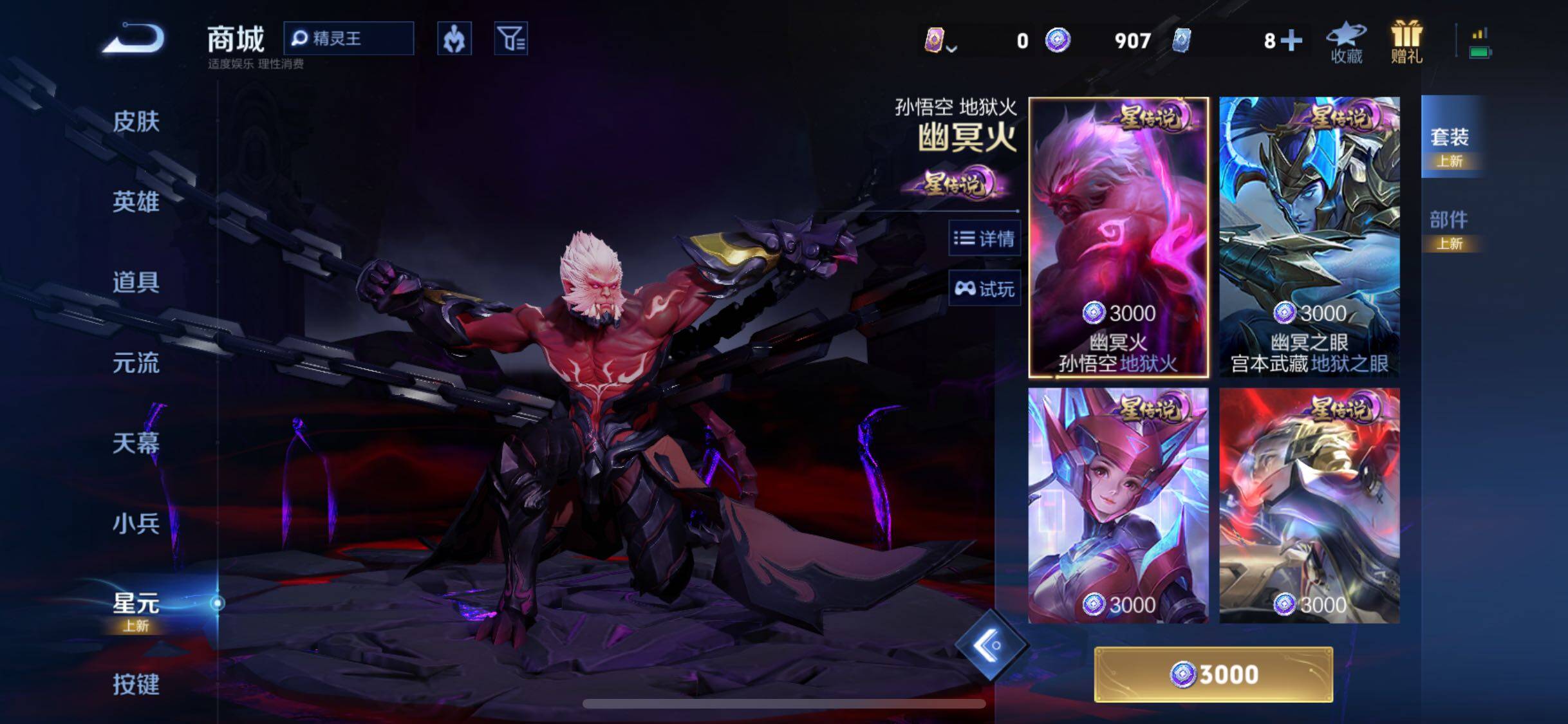 WZJM3475604王者荣耀账号详情图14