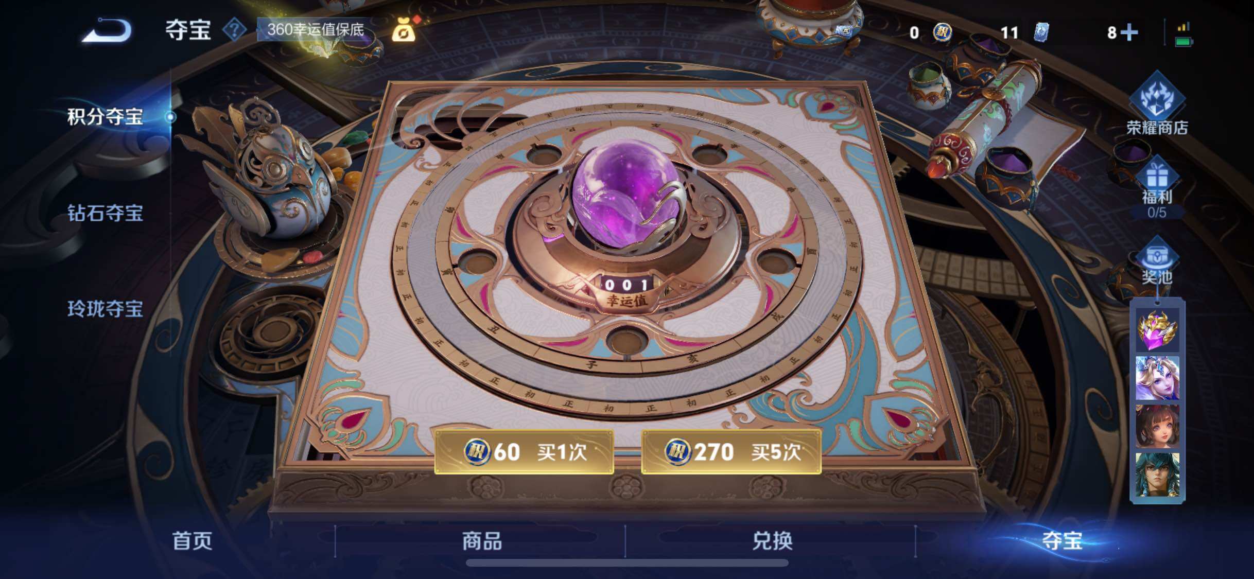 WZJM3475604王者荣耀账号详情图16