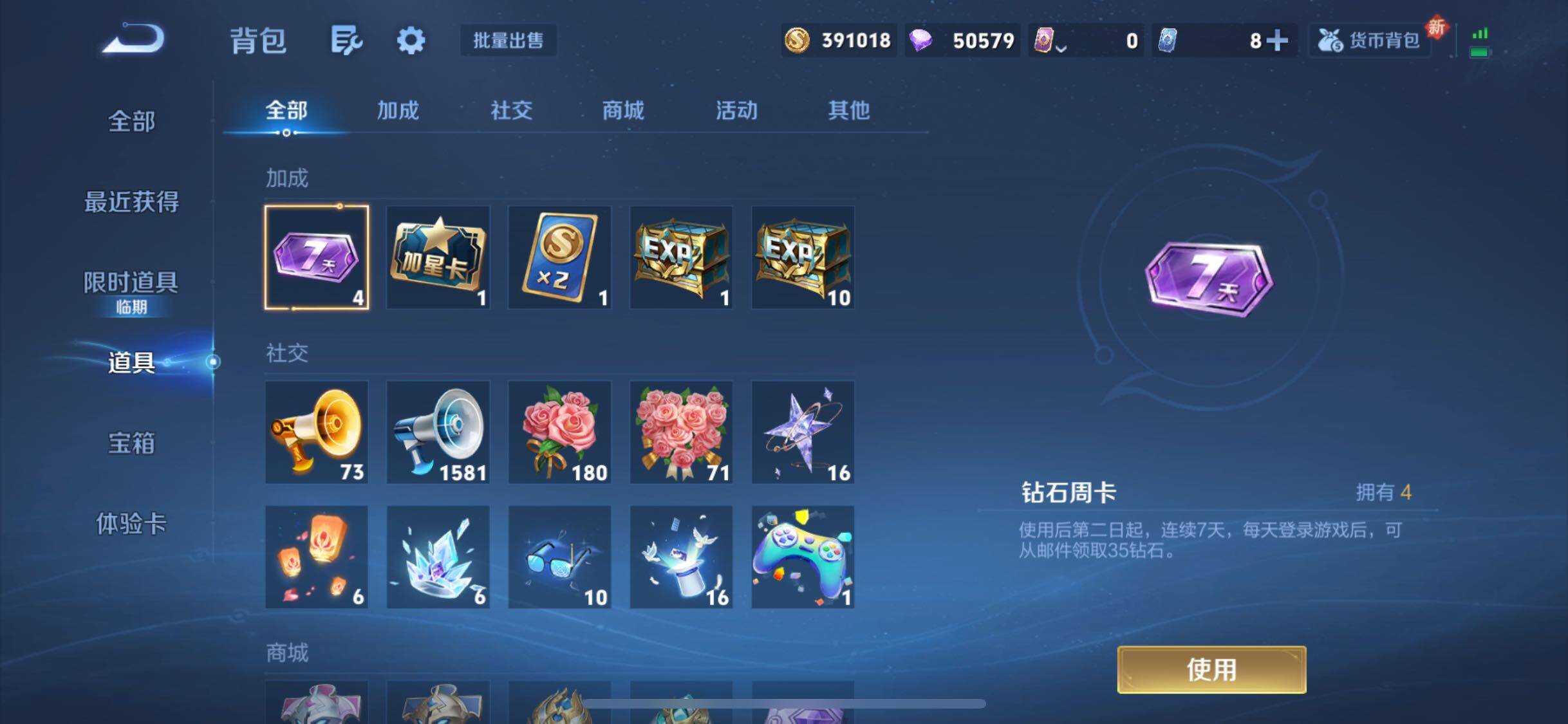 WZJM3475604王者荣耀账号详情图17