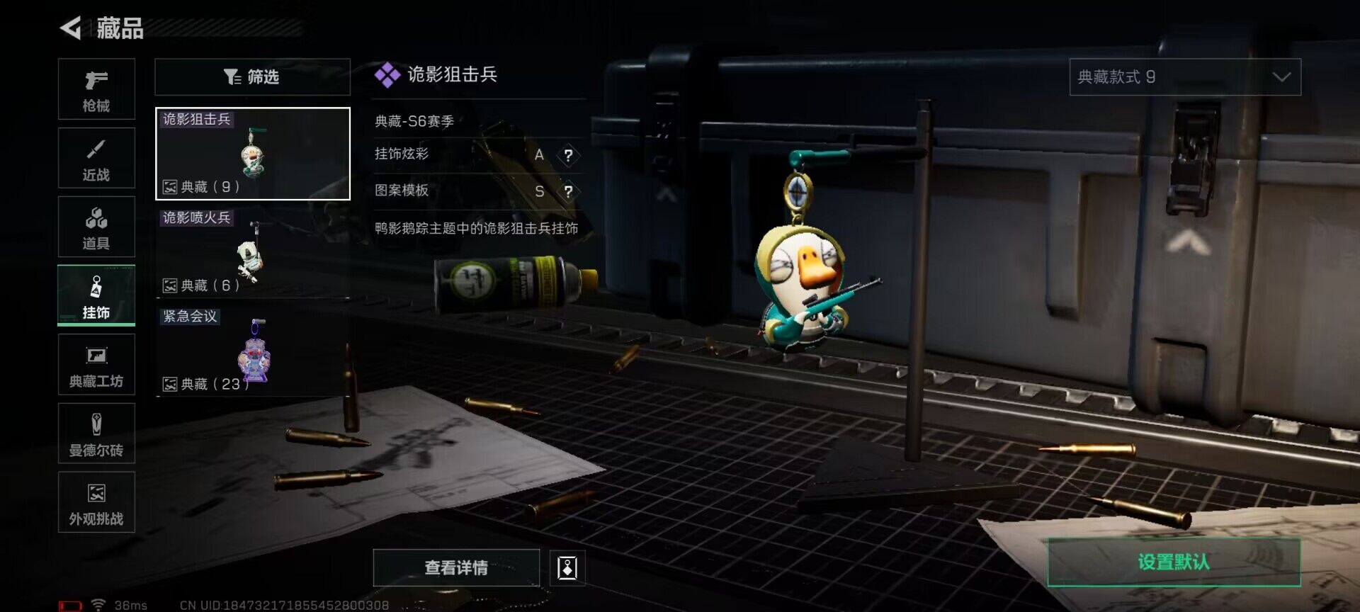 SJZQM399440三角洲行动账号详情图15