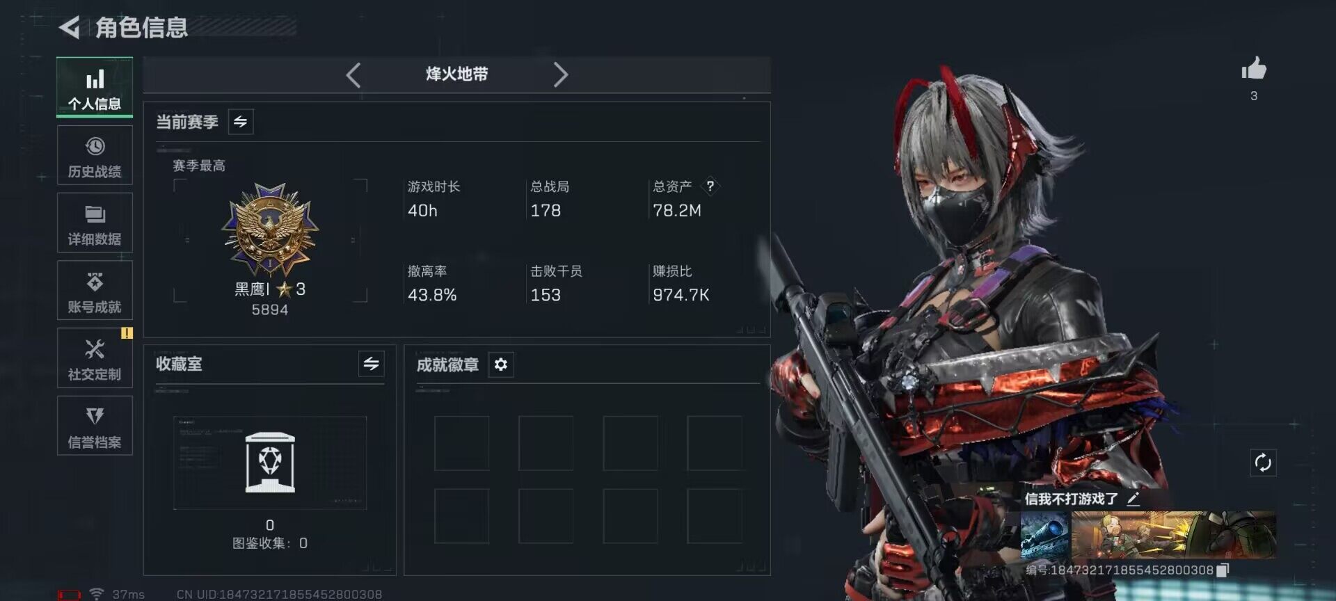 SJZQM399440三角洲行动账号详情图5