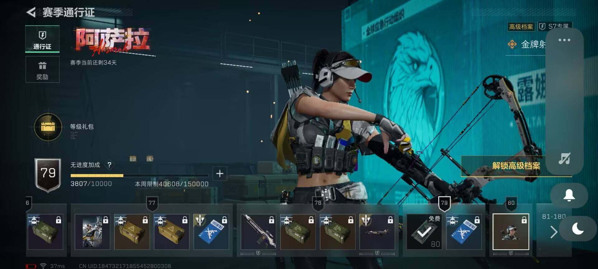 SJZQM399440三角洲行动账号详情图16