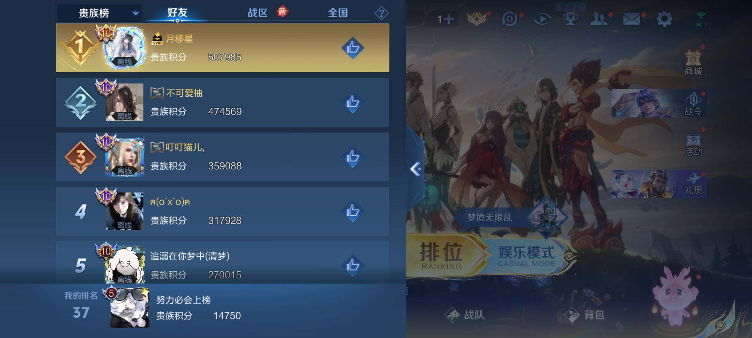 WZLE3476122王者荣耀账号详情图14