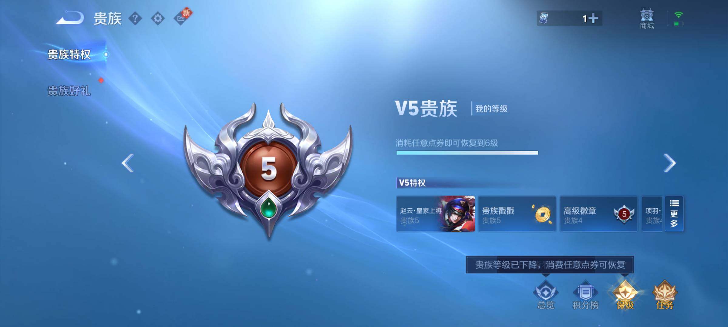 WZLE3476122王者荣耀账号详情图15