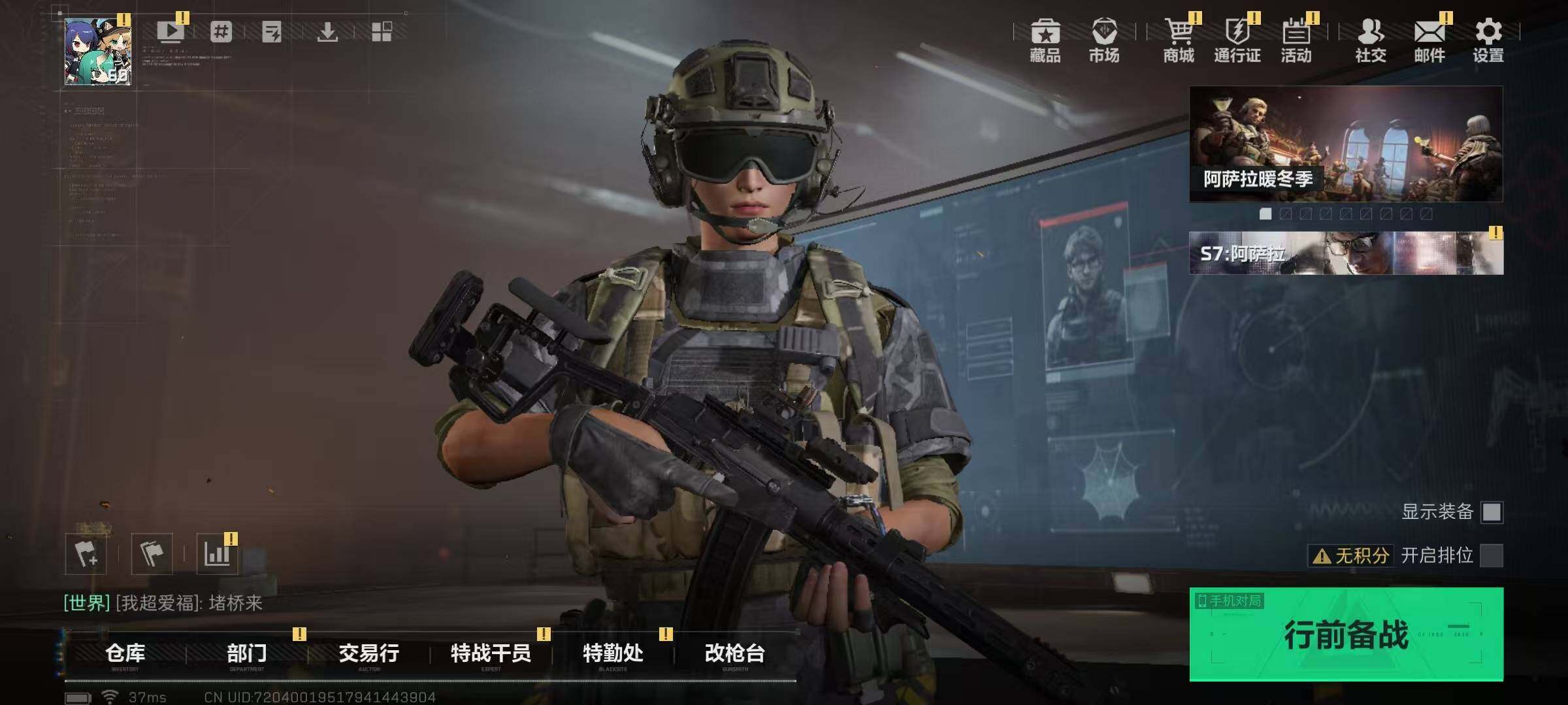 SJZQM399428三角洲行动账号详情图7