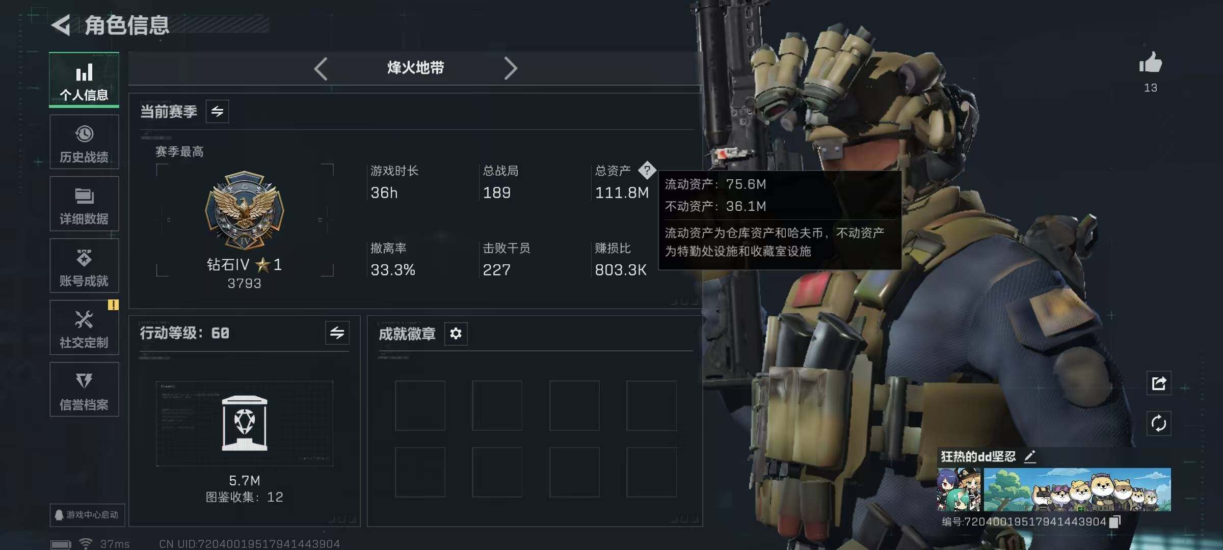 SJZQM399428三角洲行动账号详情图8