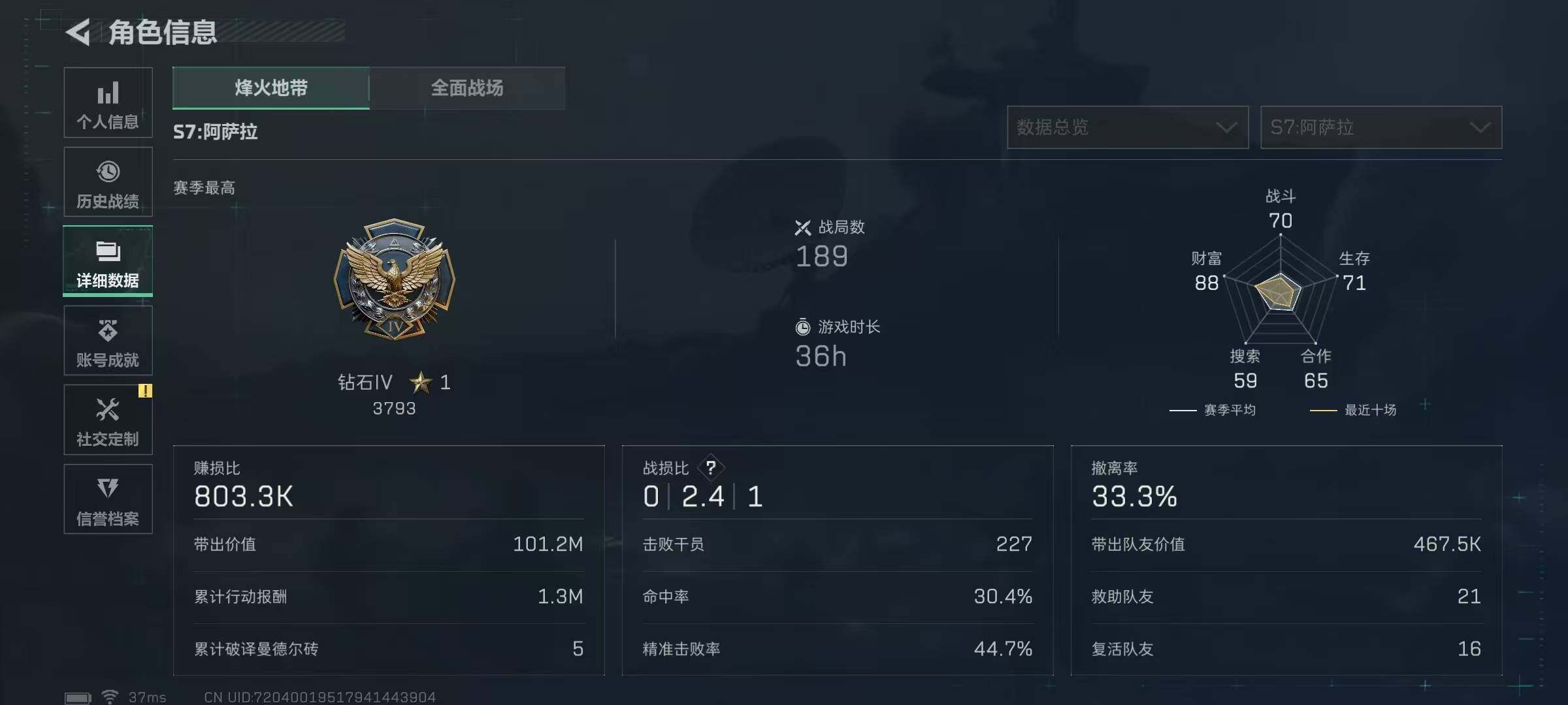 SJZQM399428三角洲行动账号详情图9