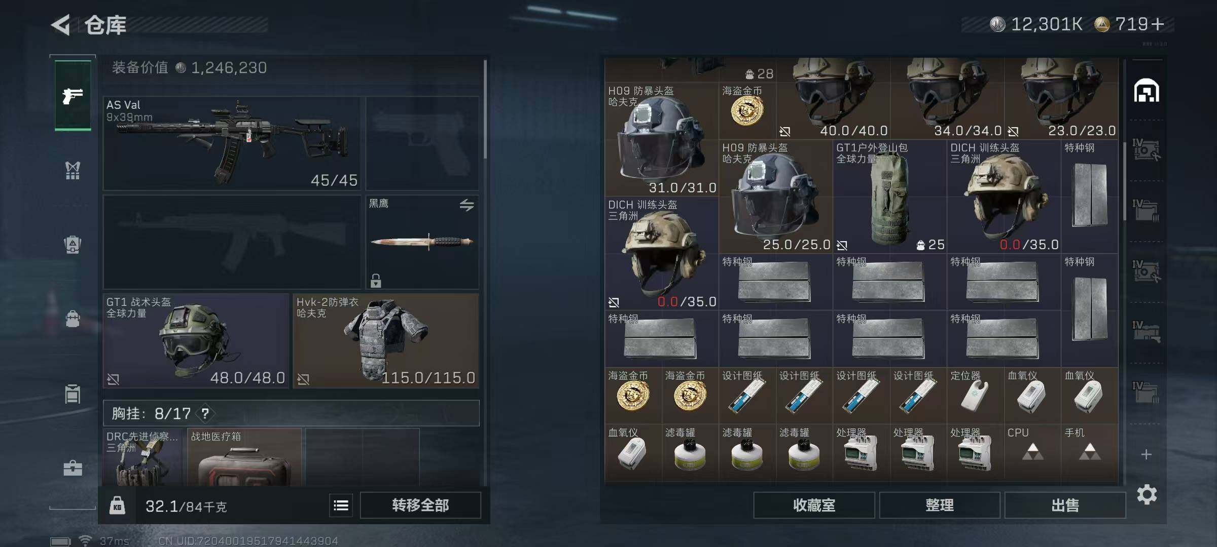 SJZQM399428三角洲行动账号详情图11