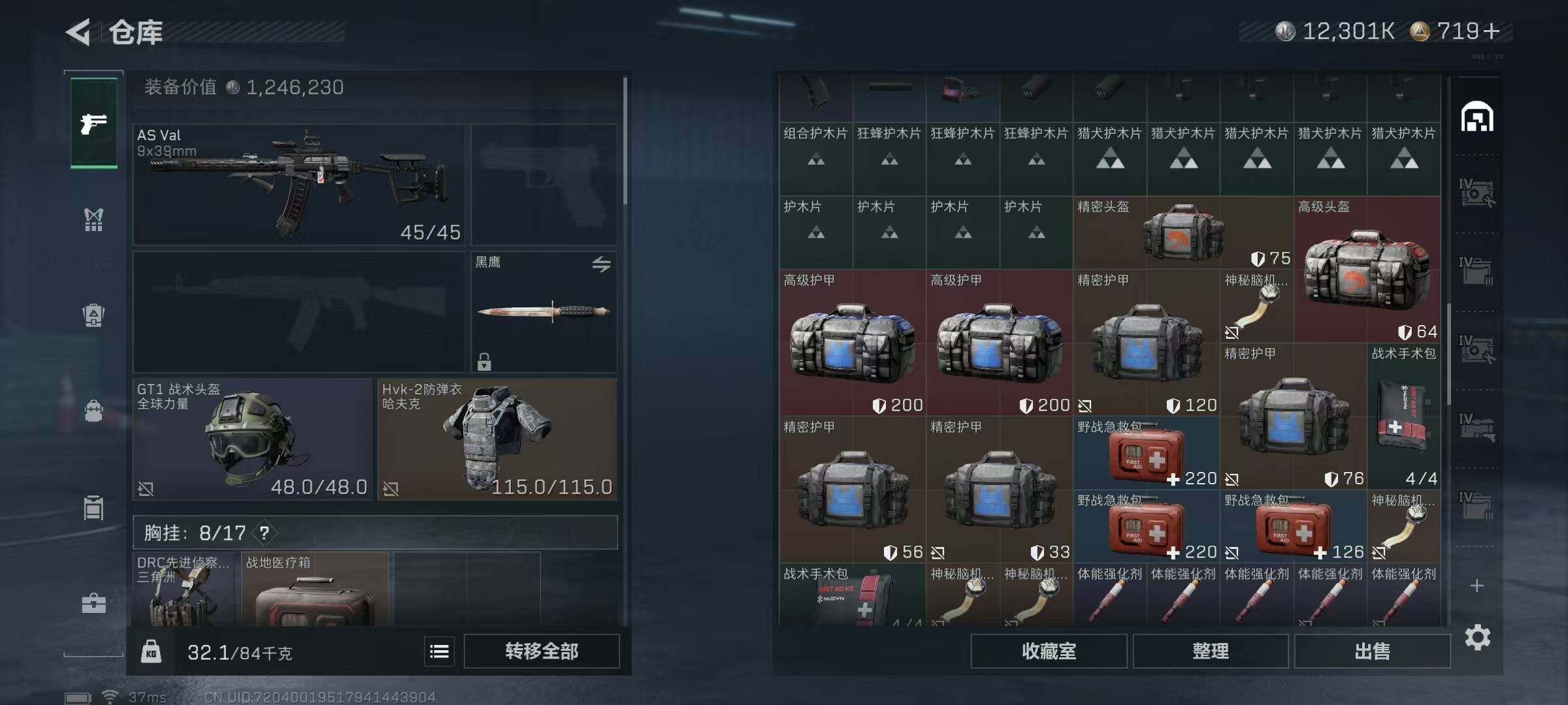 SJZQM399428三角洲行动账号详情图12