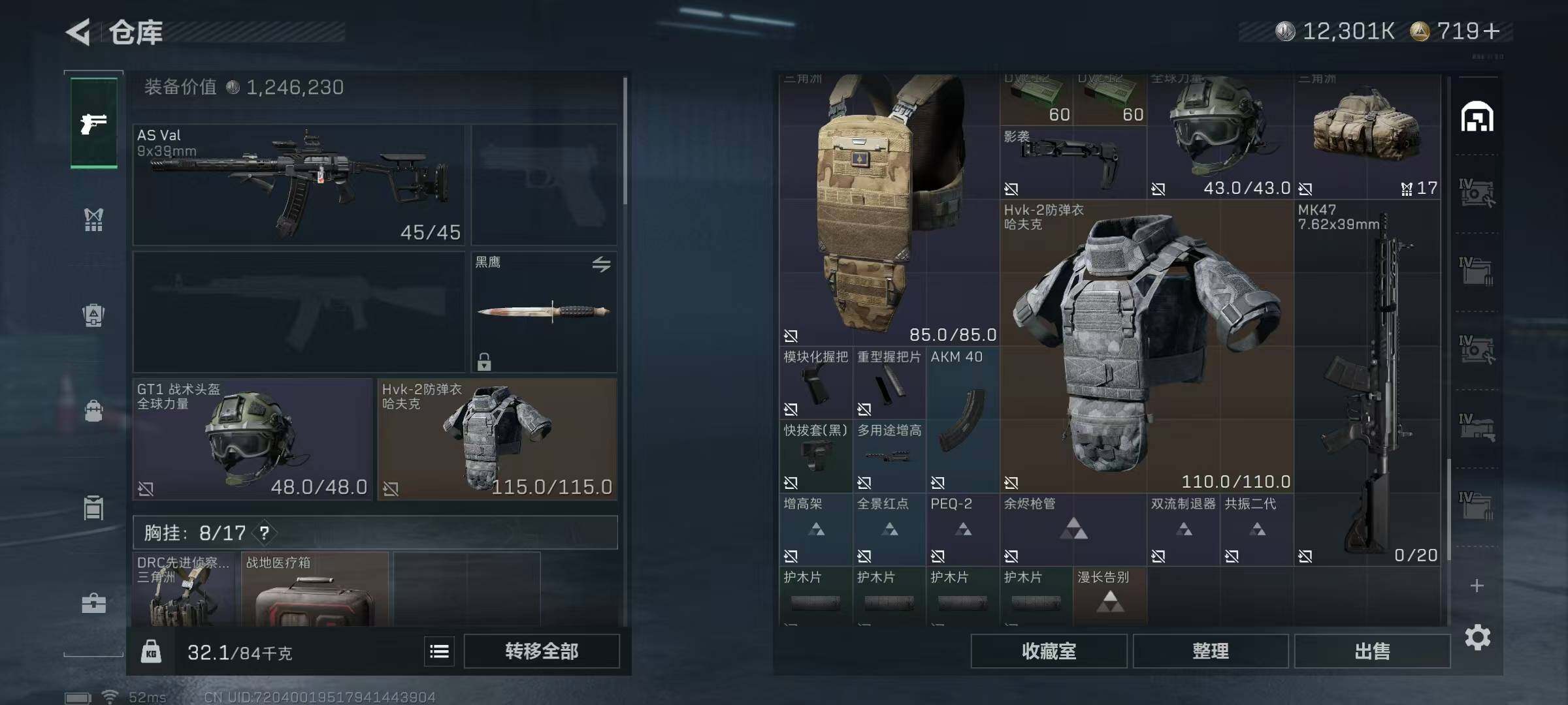 SJZQM399428三角洲行动账号详情图13