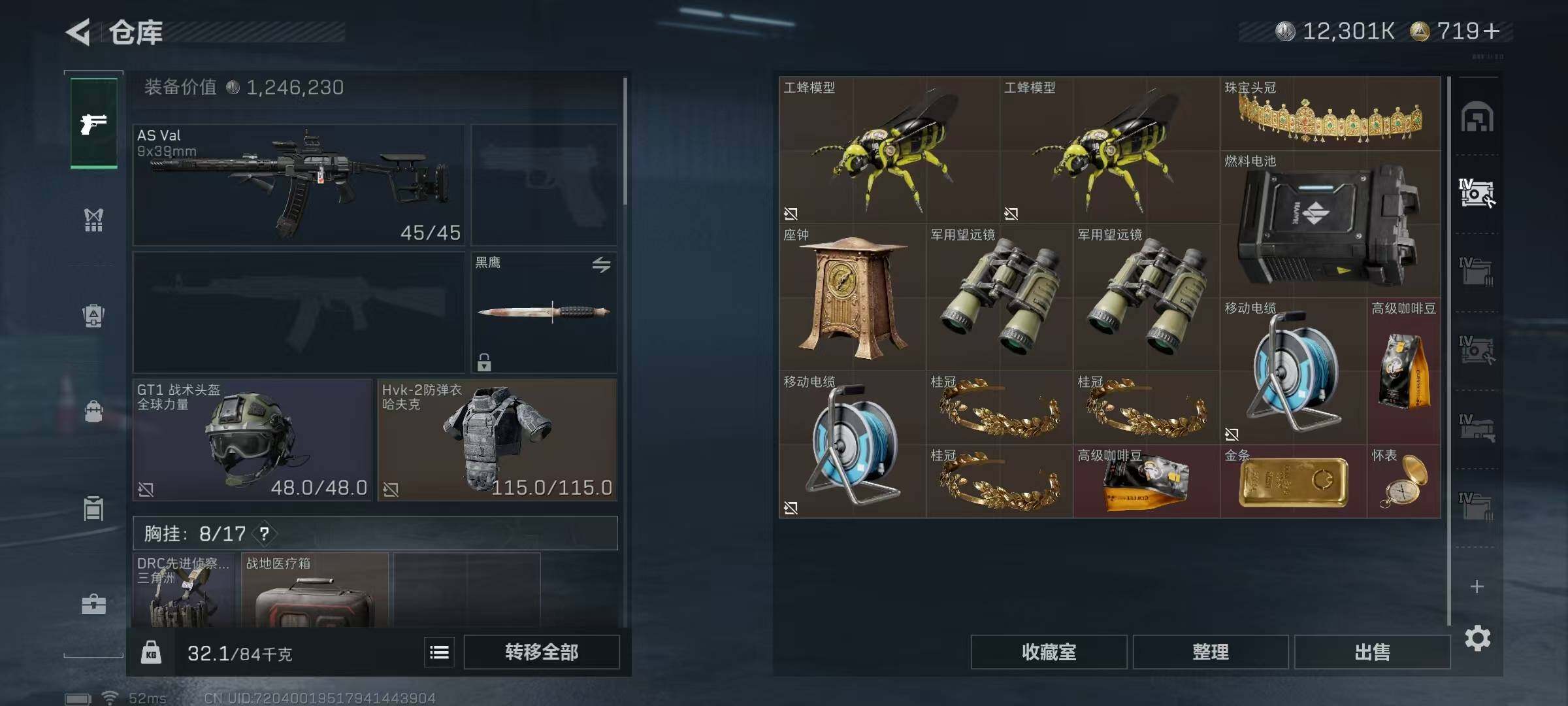 SJZQM399428三角洲行动账号详情图14