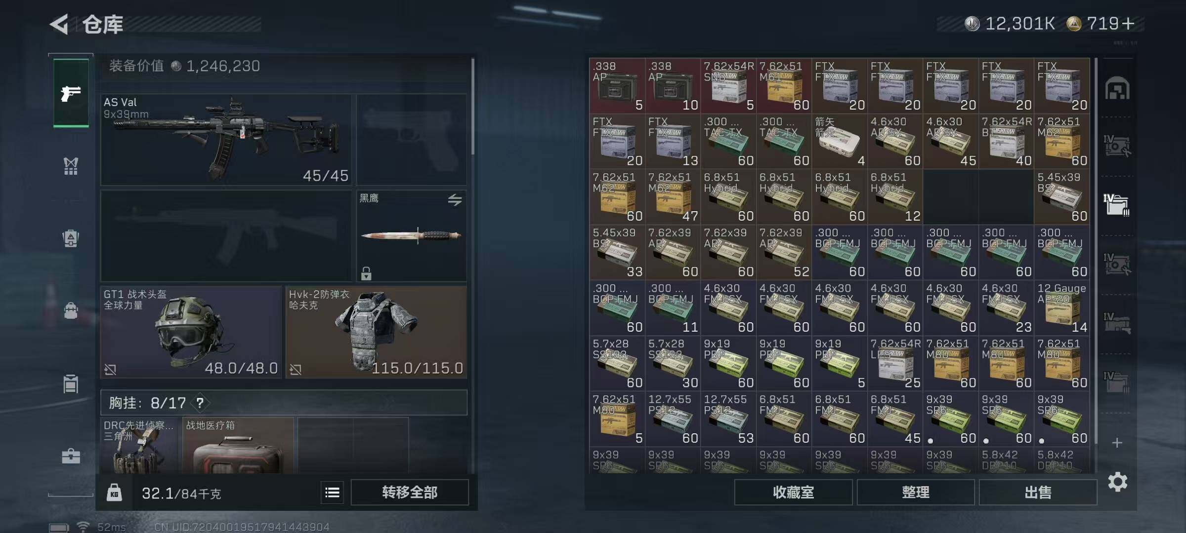 SJZQM399428三角洲行动账号详情图15