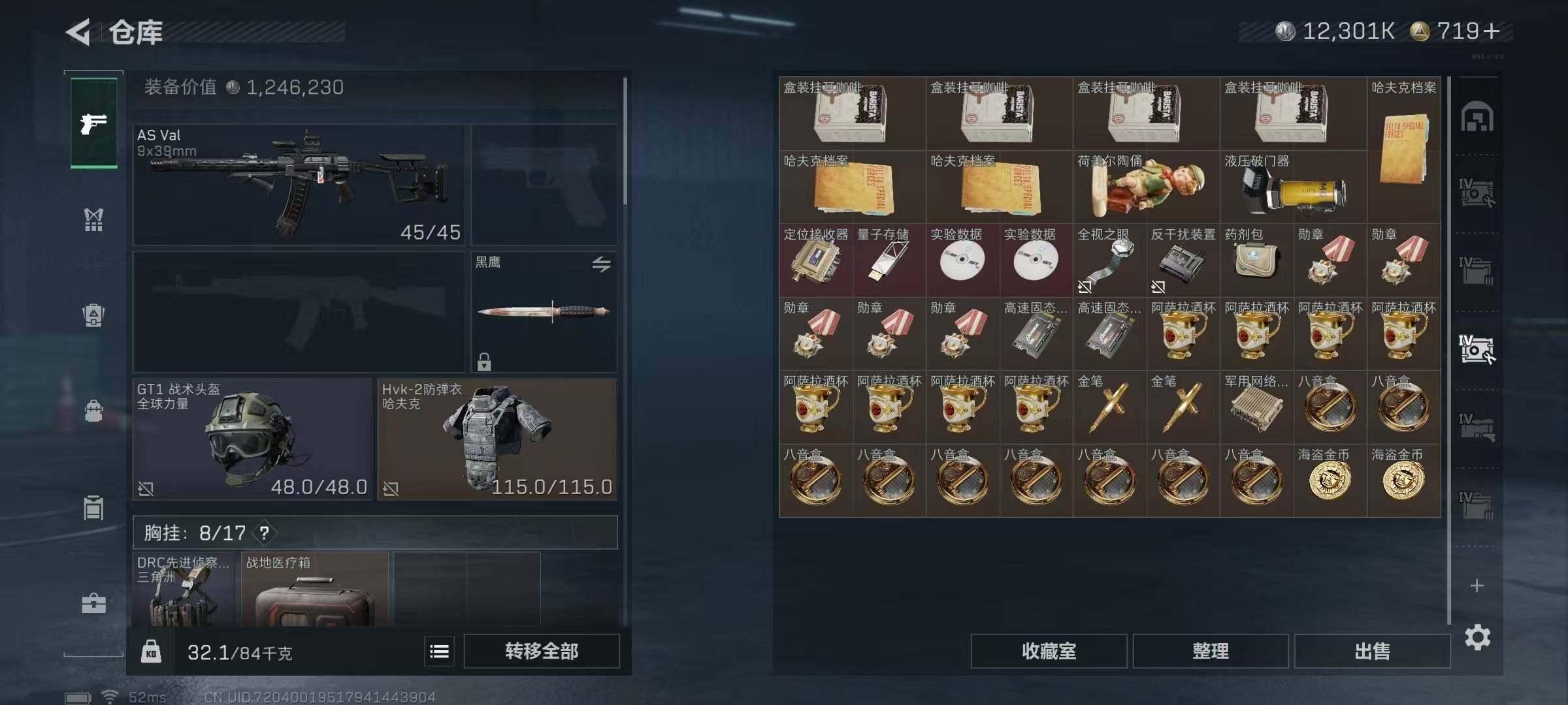 SJZQM399428三角洲行动账号详情图16