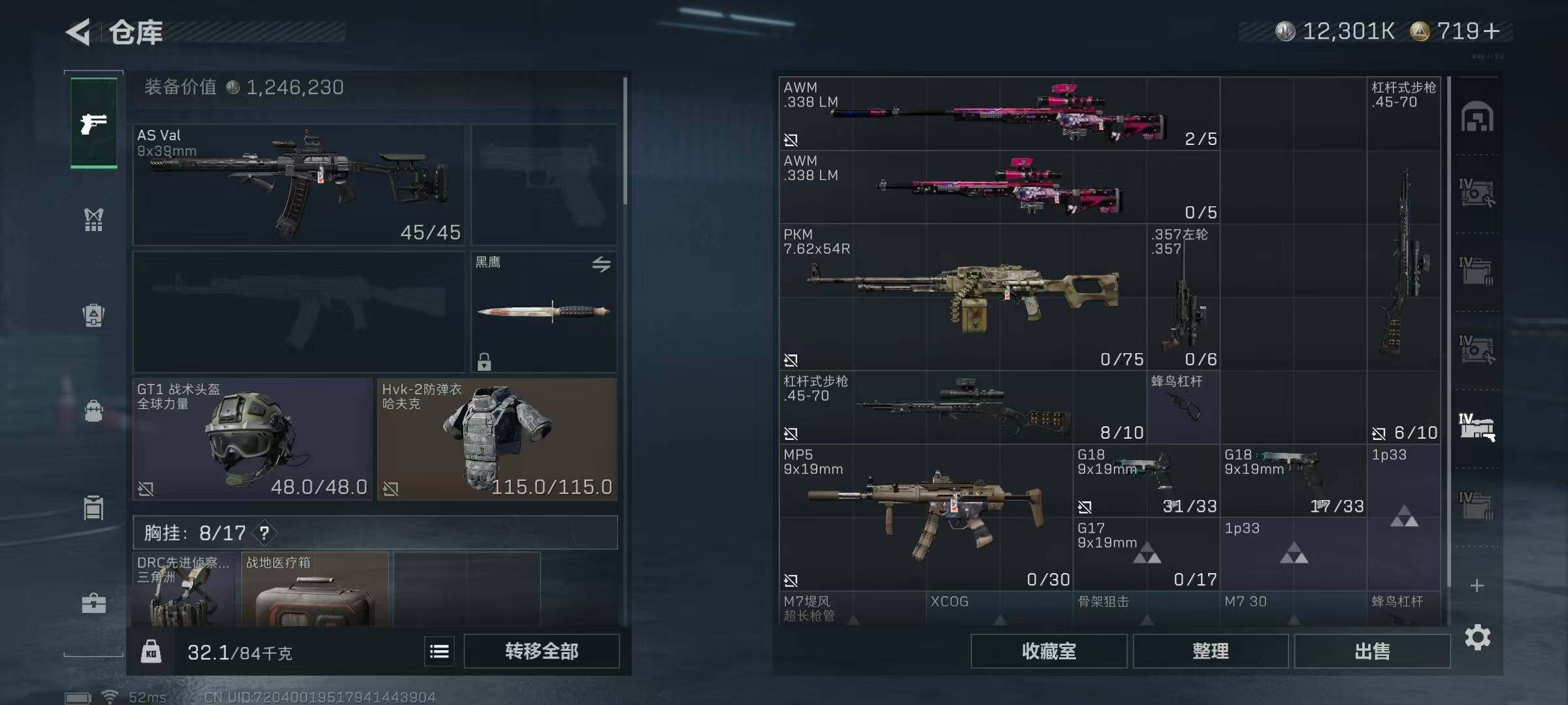 SJZQM399428三角洲行动账号详情图17