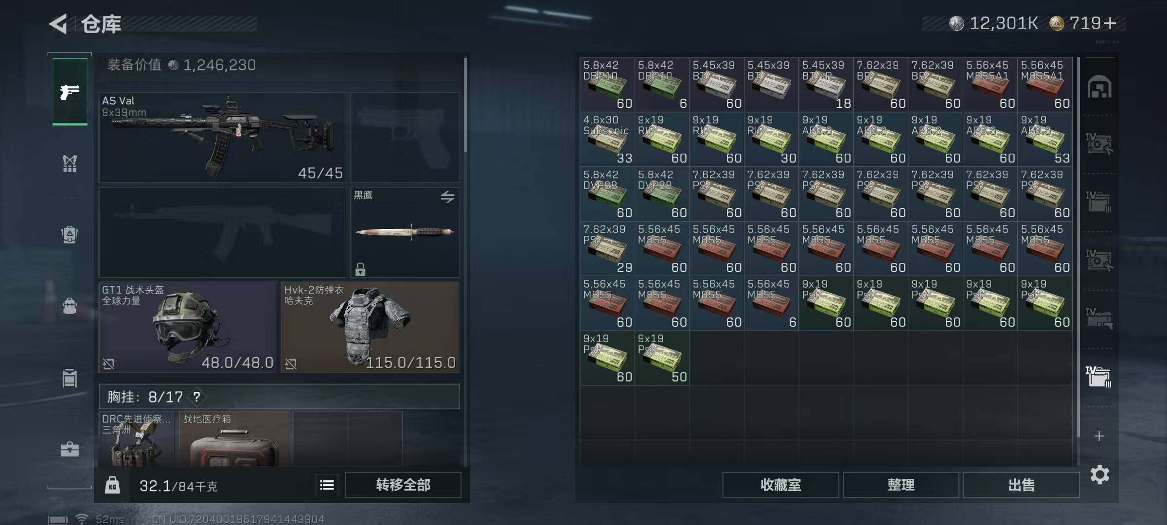 SJZQM399428三角洲行动账号详情图18