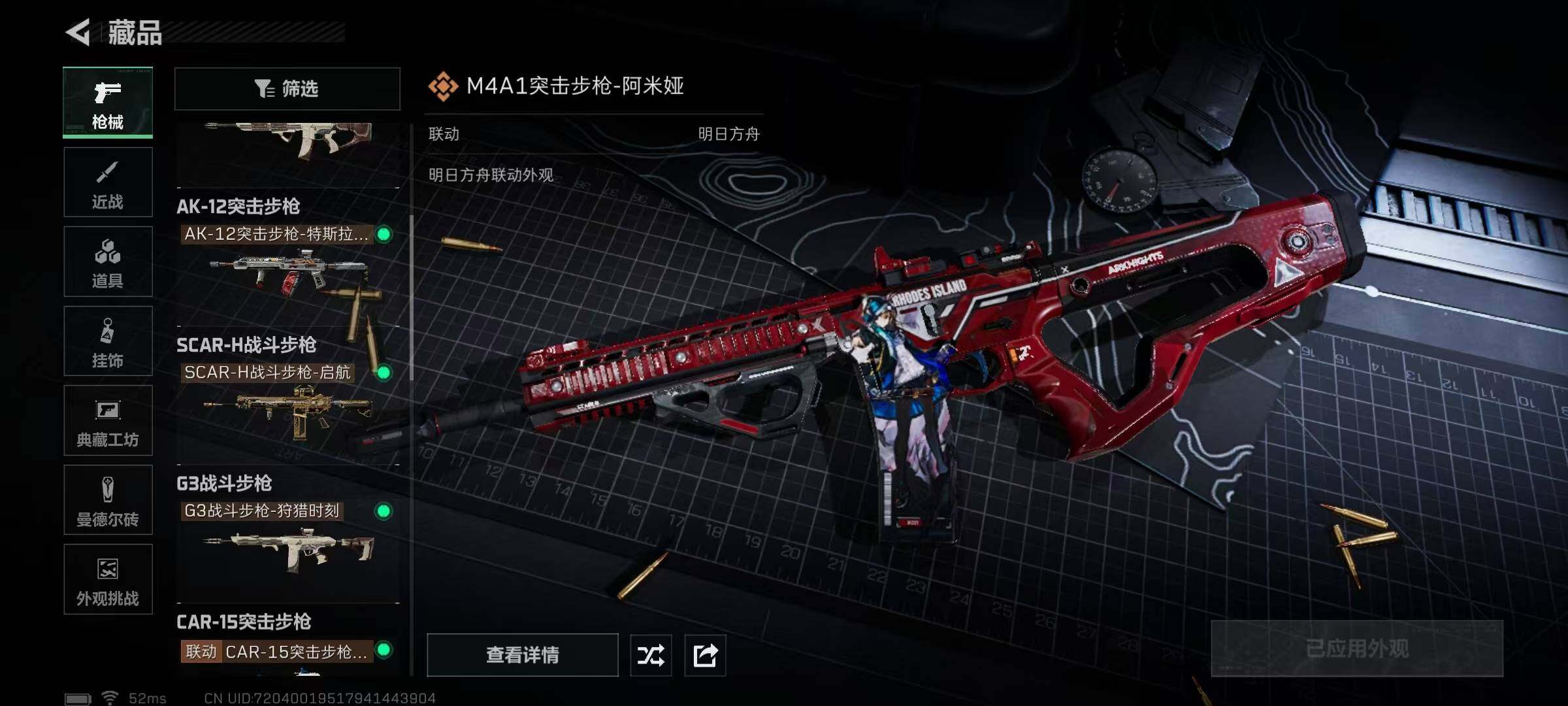 SJZQM399428三角洲行动账号详情图25