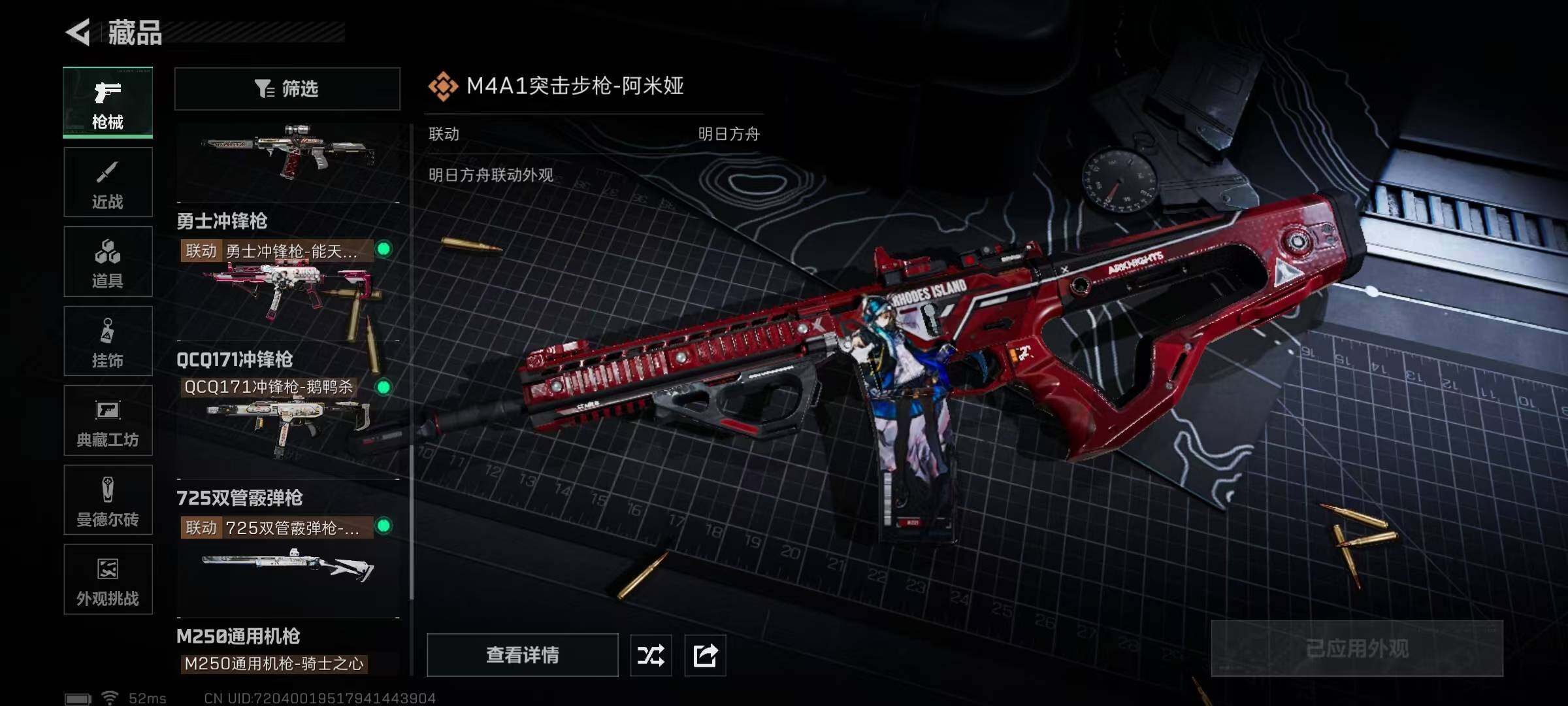 SJZQM399428三角洲行动账号详情图27