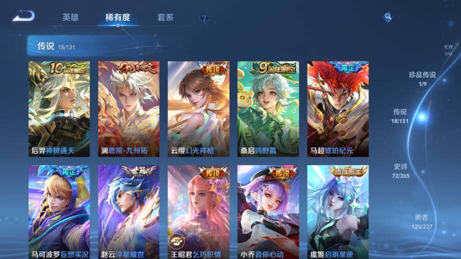 WZ03410580王者荣耀账号详情图15