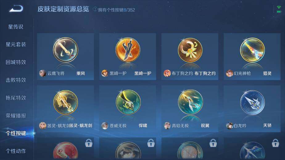 WZ03410580王者荣耀账号详情图19