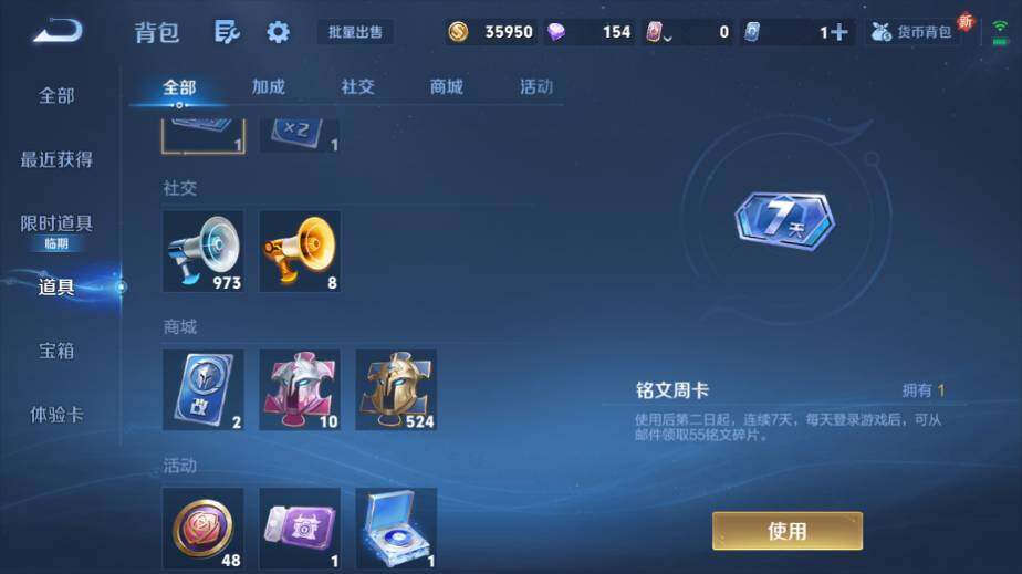 WZ03410580王者荣耀账号详情图20